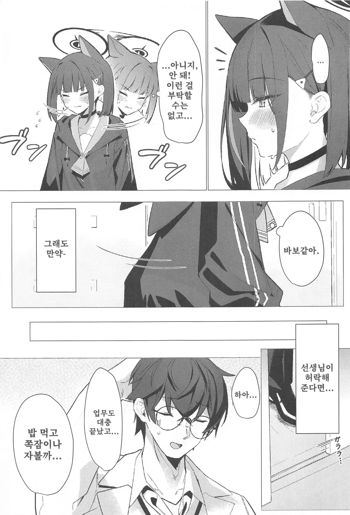 웹툰 이미지 3