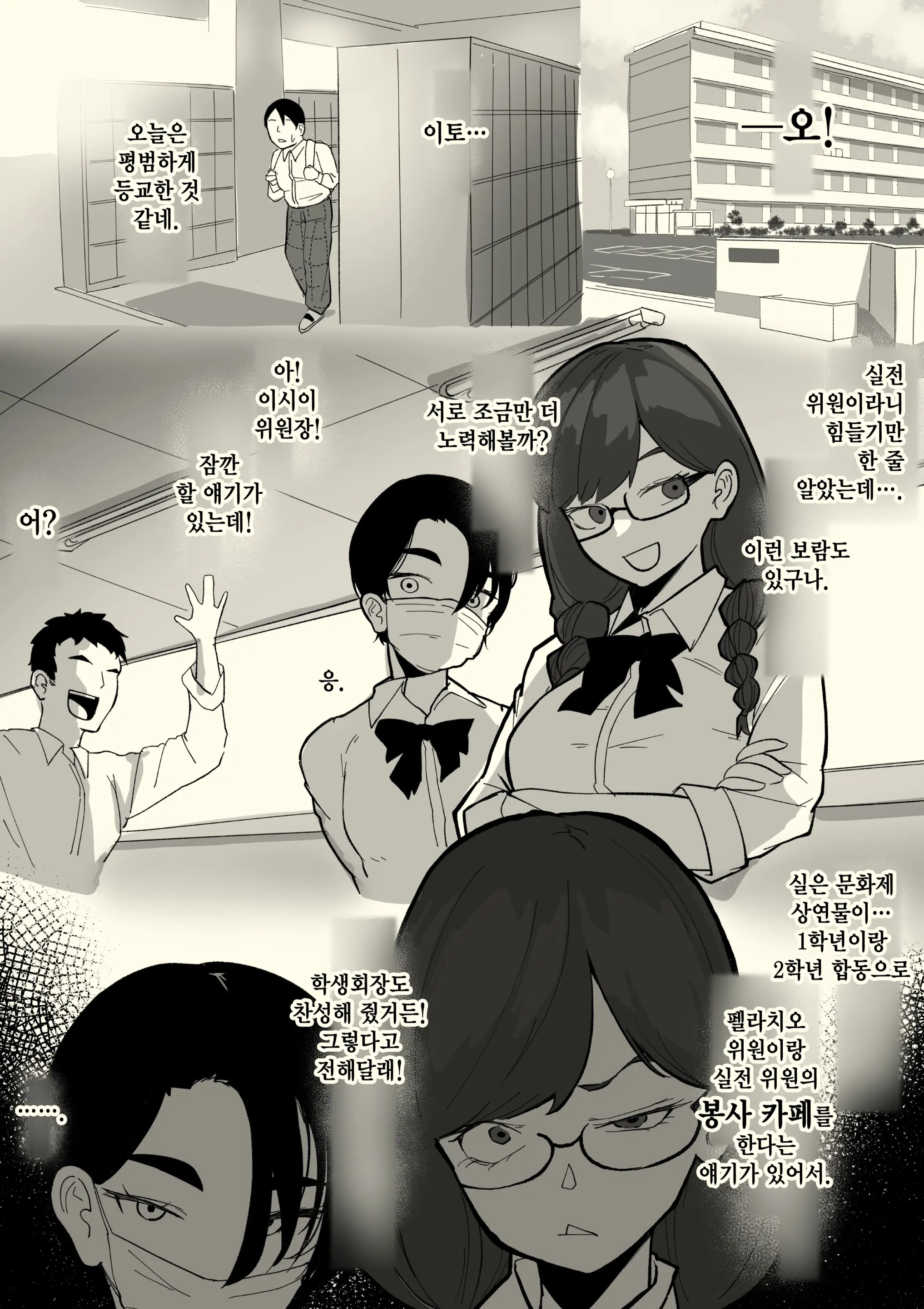 웹툰 이미지 32