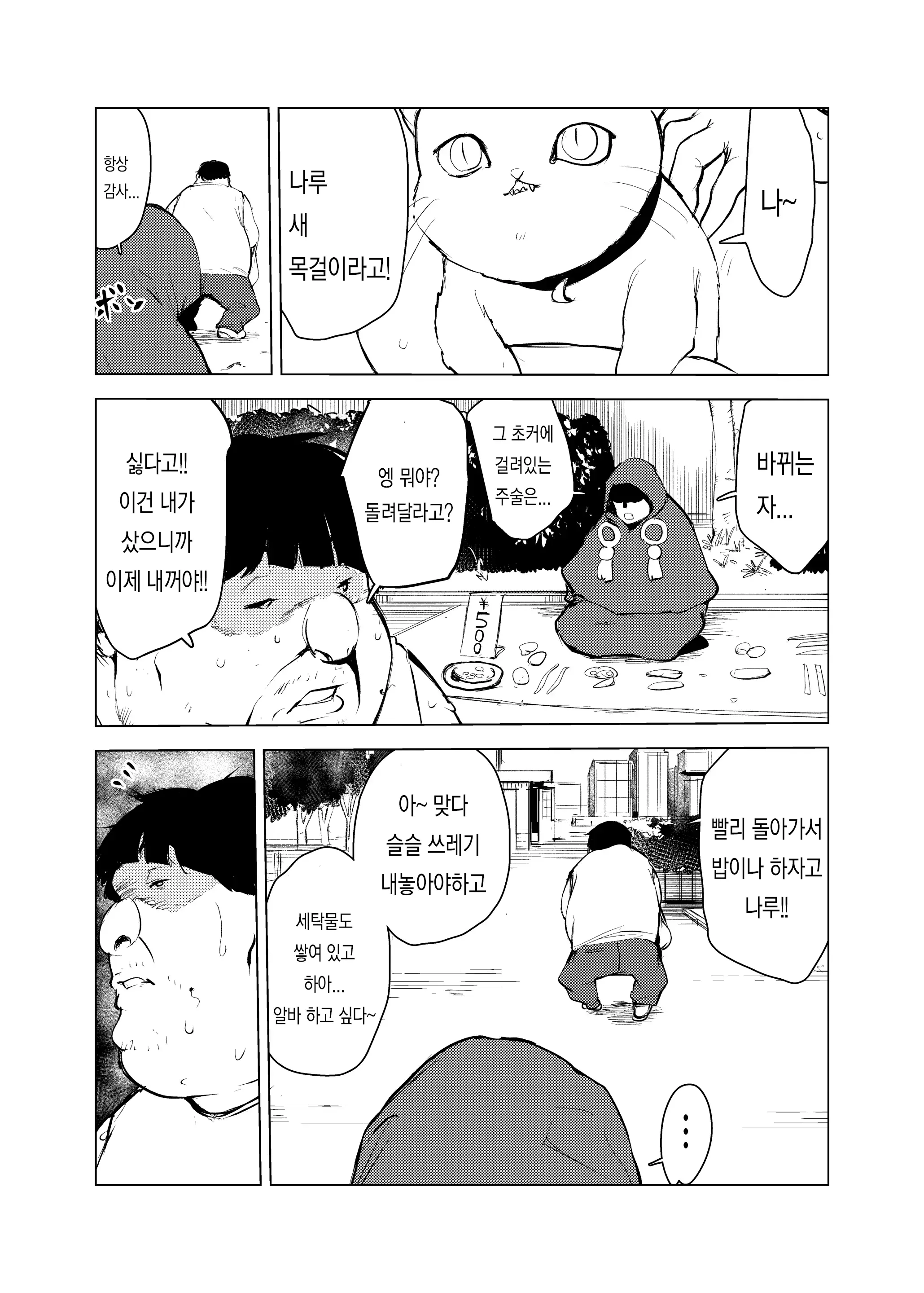 웹툰 이미지 6