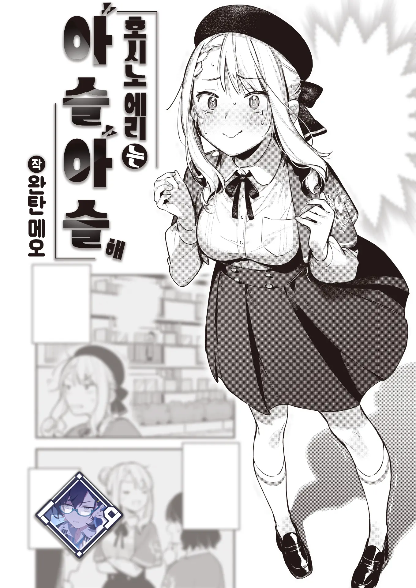 웹툰 이미지 0