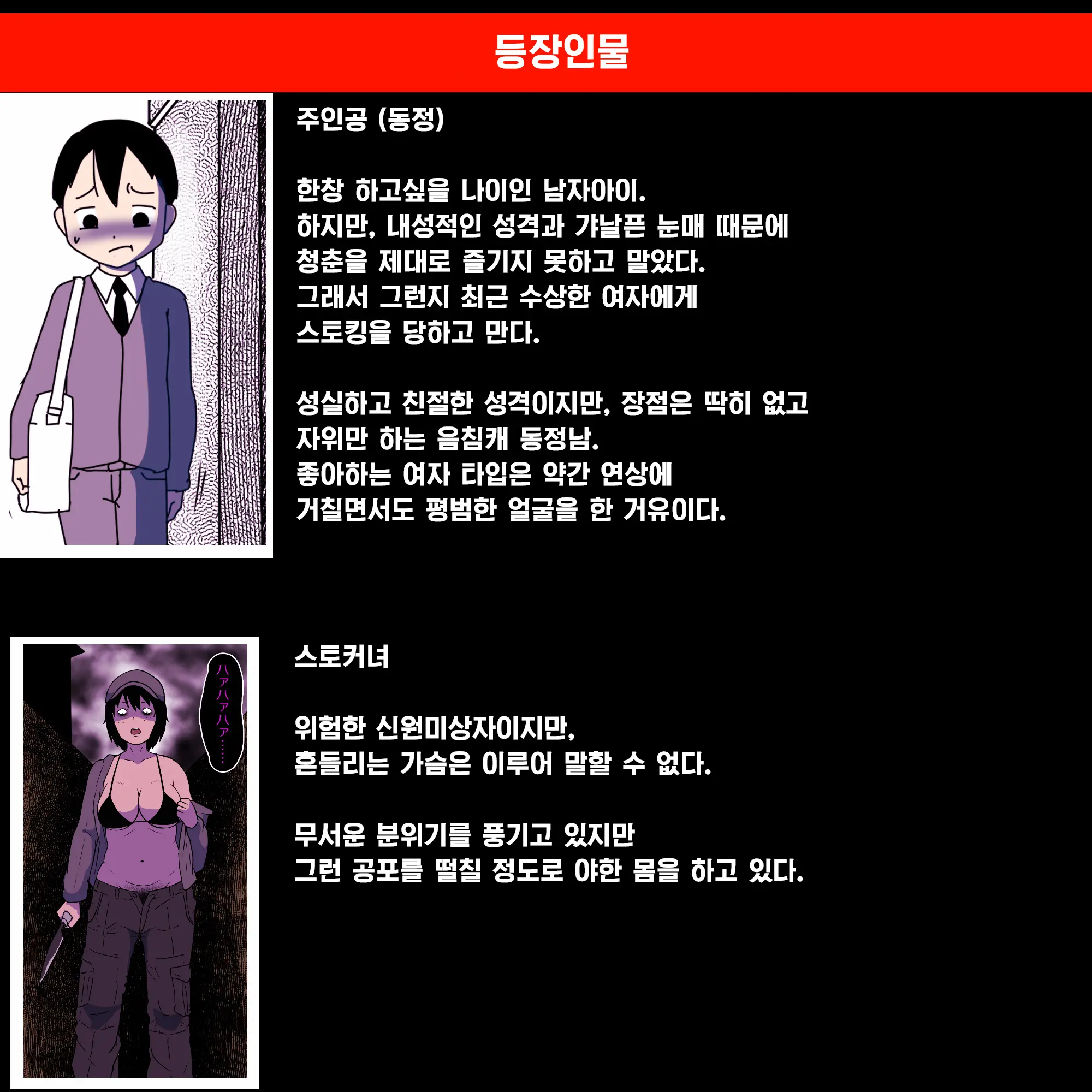웹툰 이미지 1