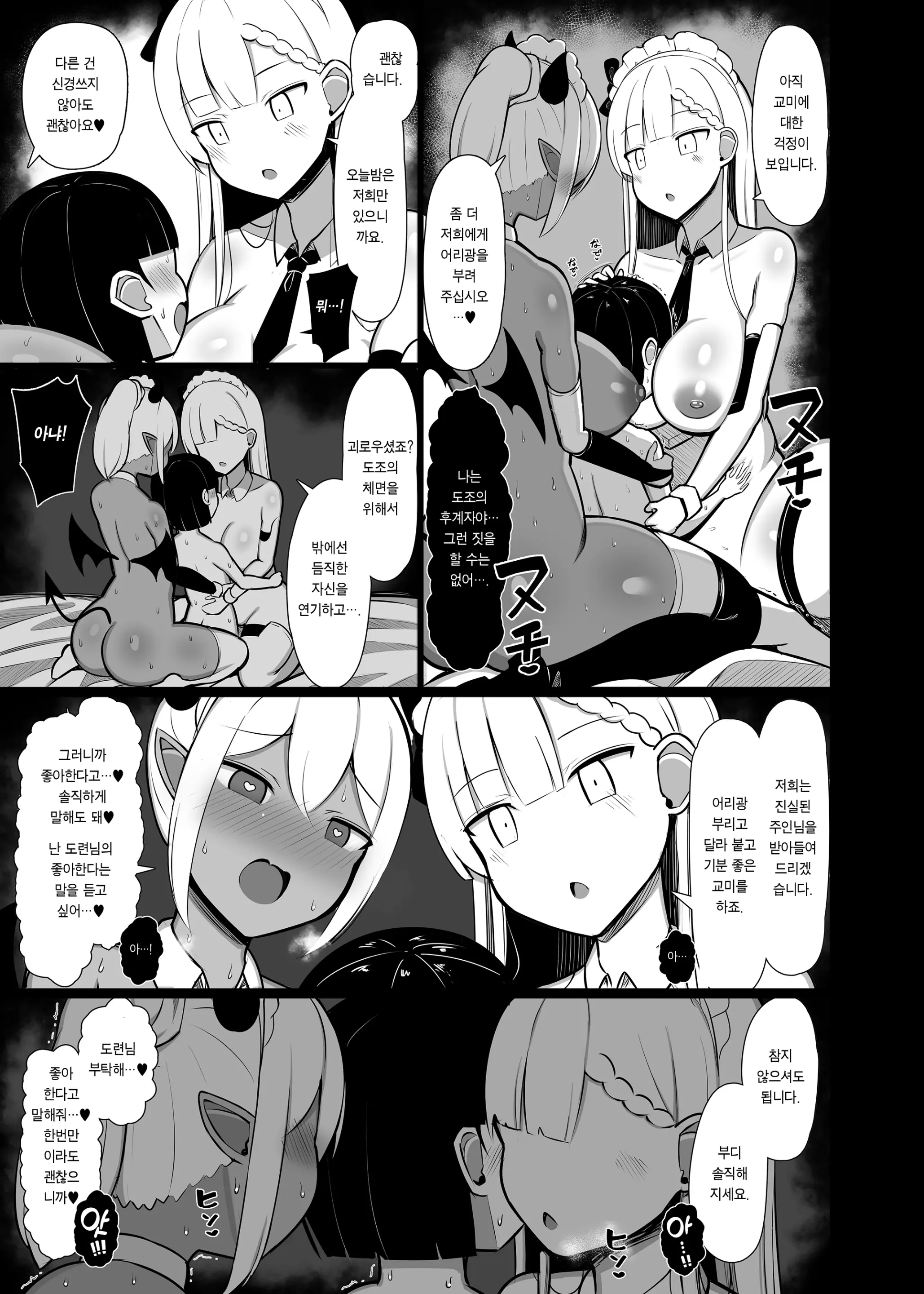 웹툰 이미지 34