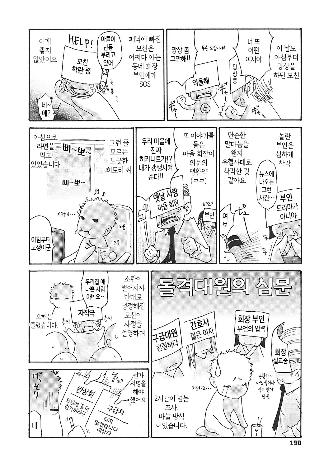 웹툰 이미지 189