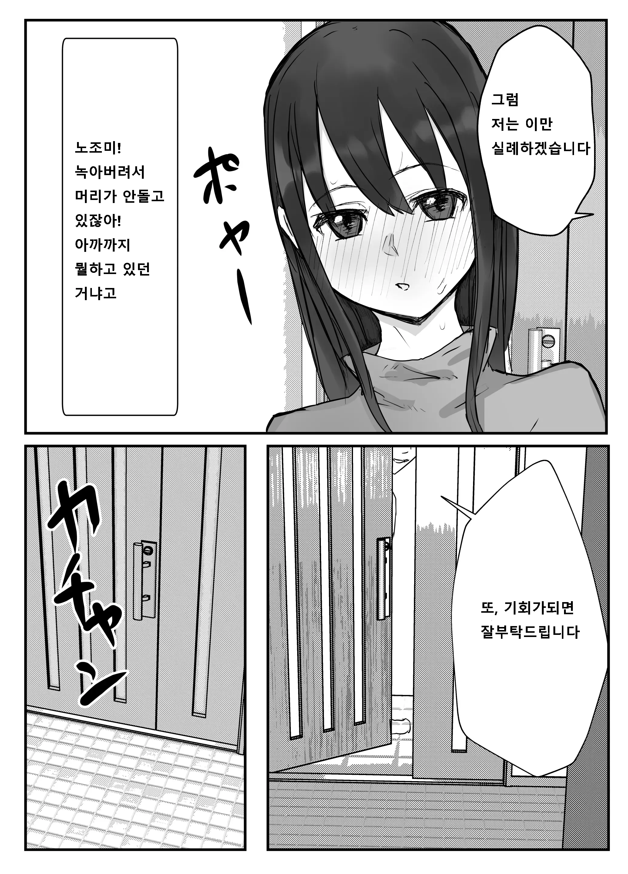 웹툰 이미지 54