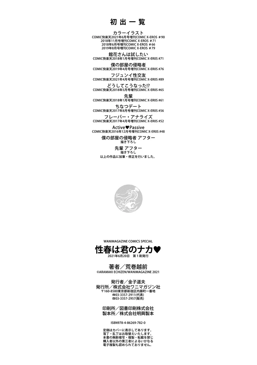 웹툰 이미지 173