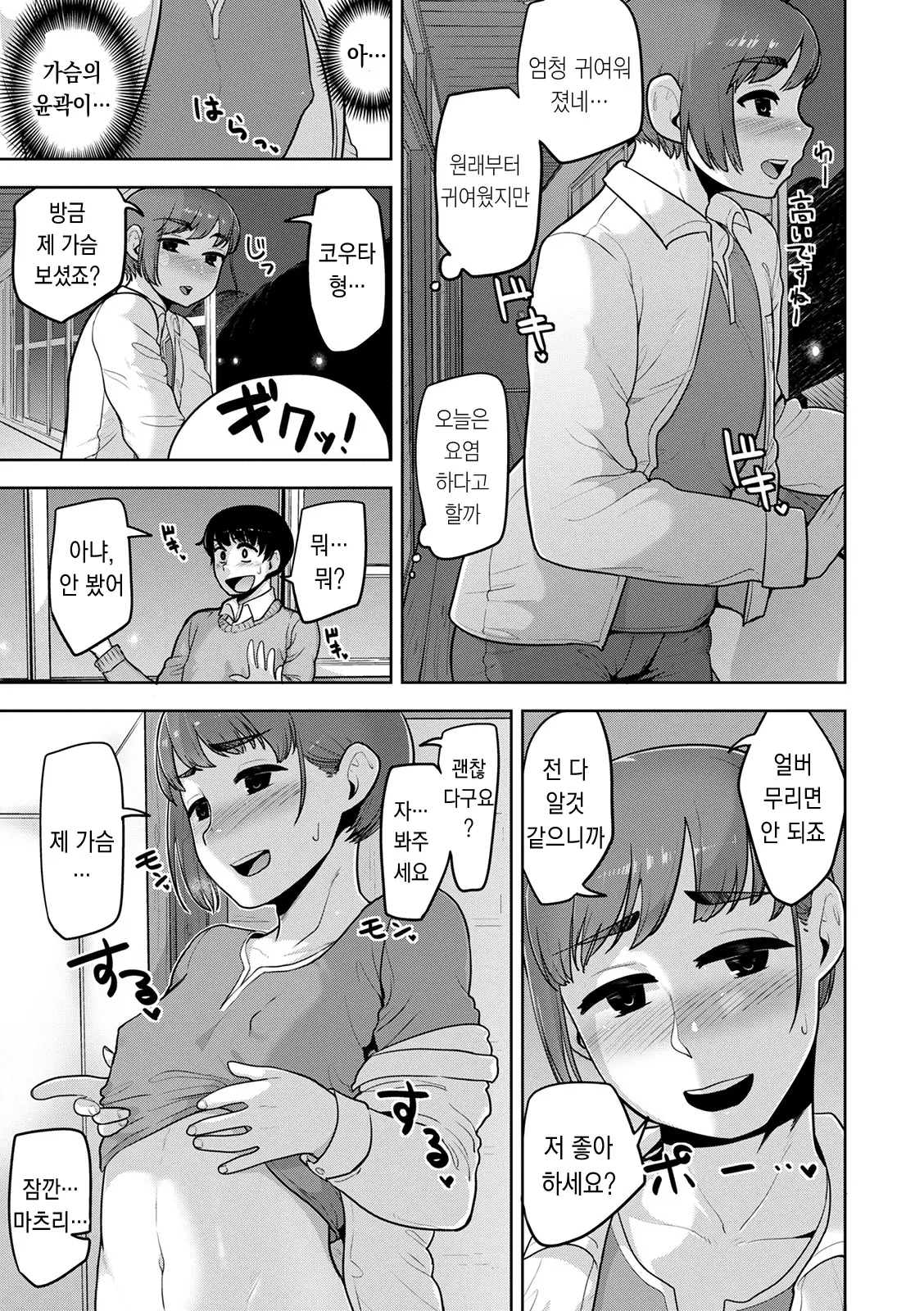 웹툰 이미지 37