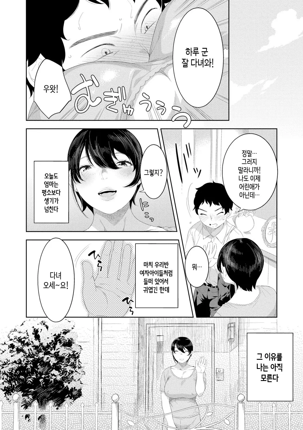 웹툰 이미지 59