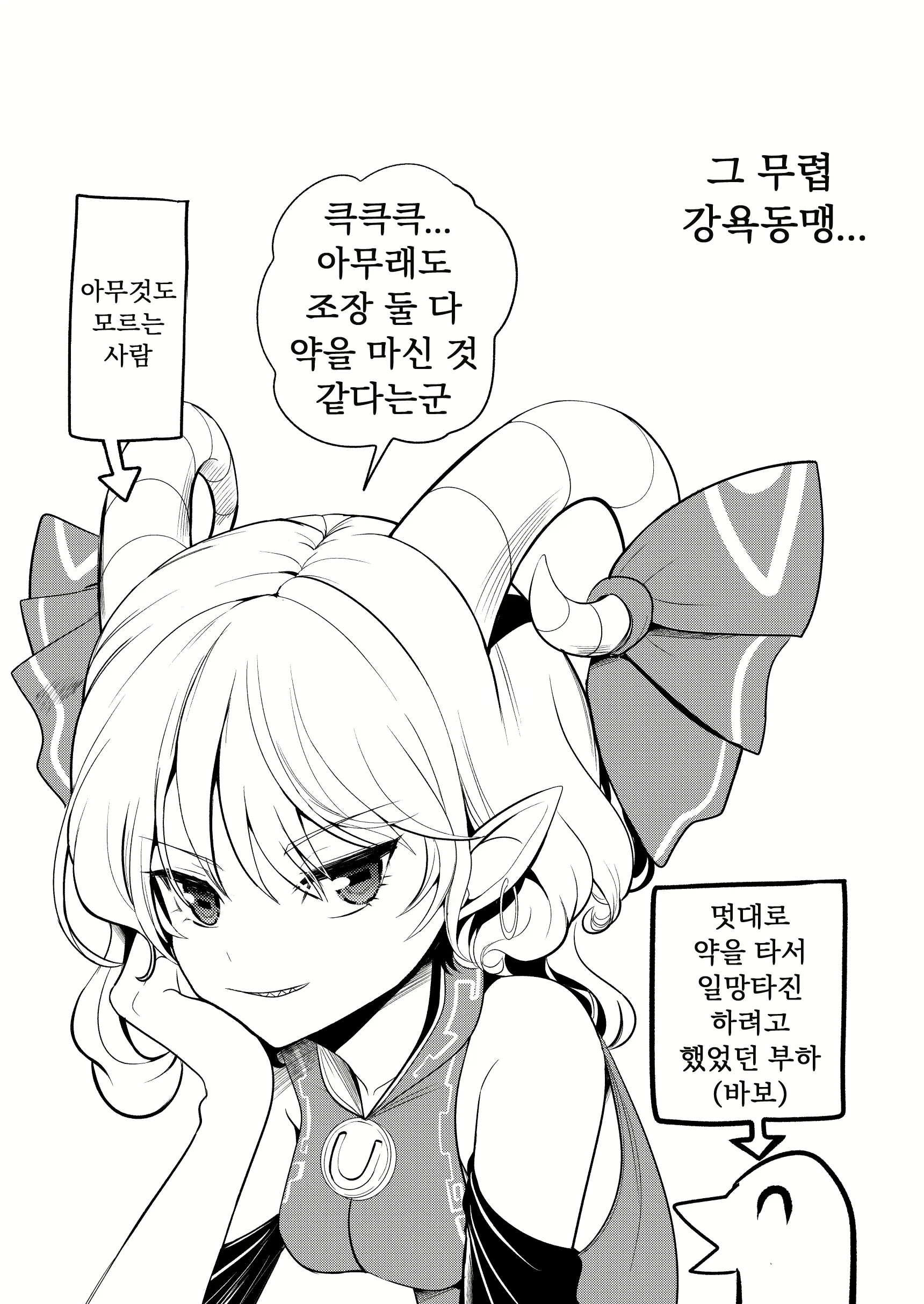 웹툰 이미지 18