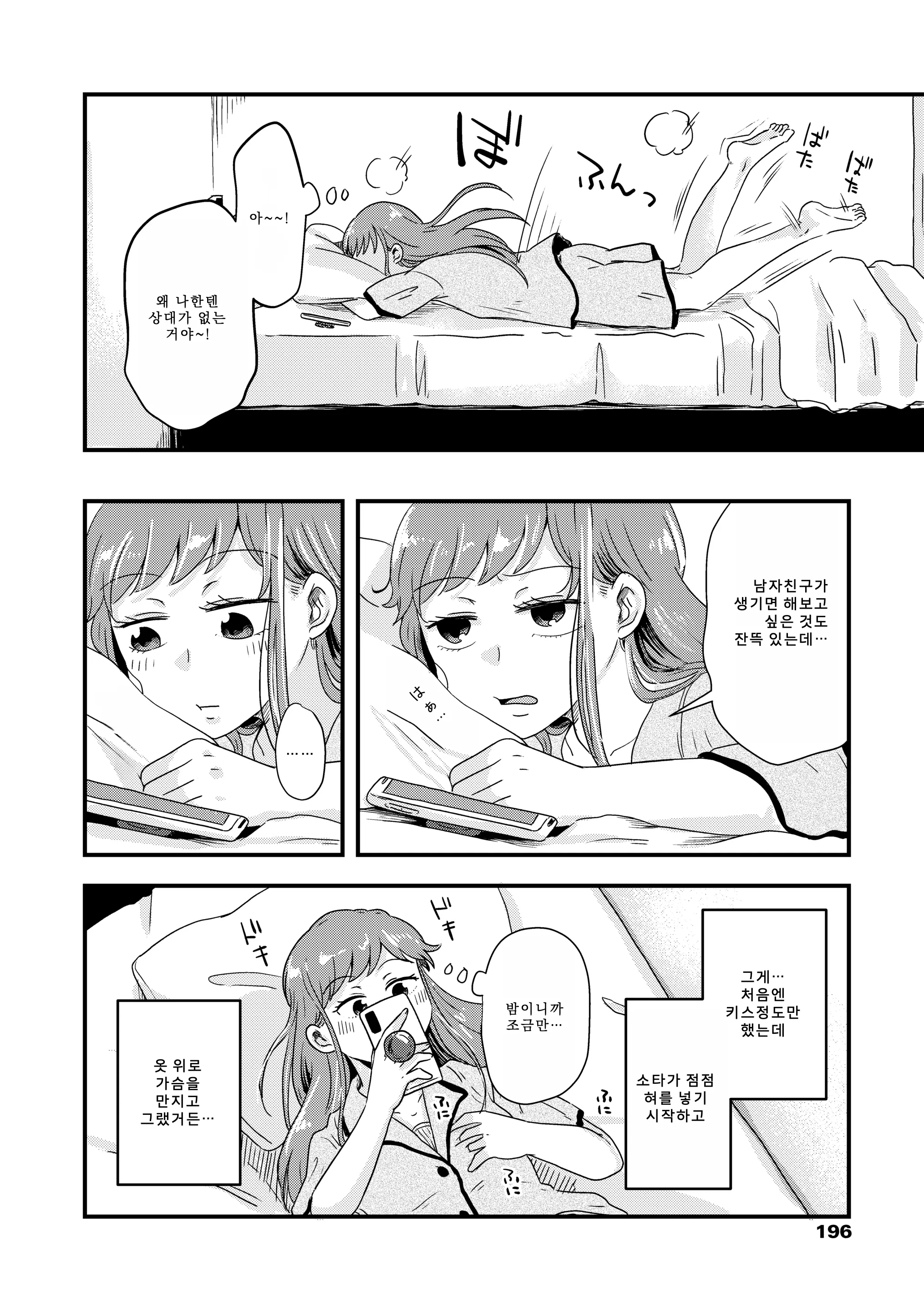 웹툰 이미지 198