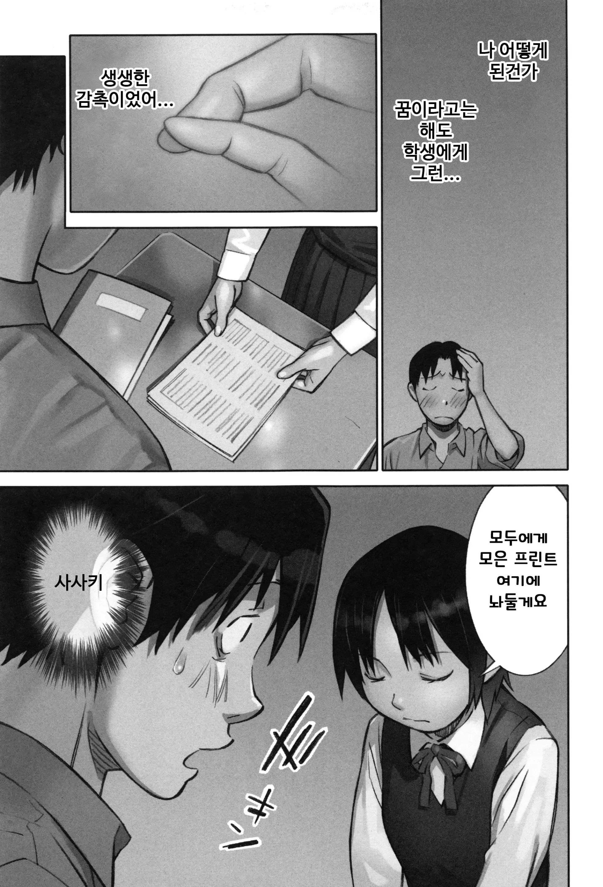 웹툰 이미지 207