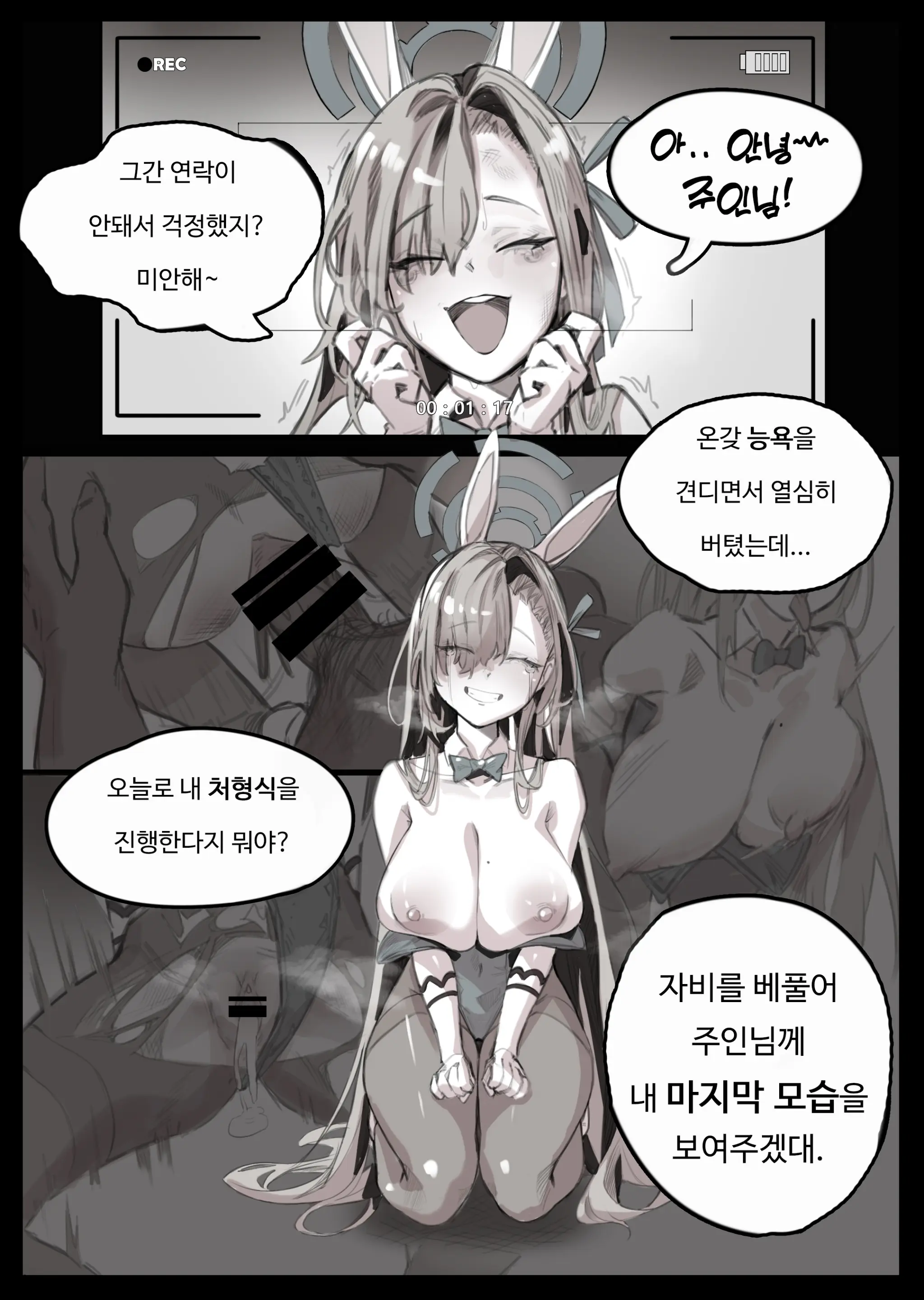 웹툰 이미지 15