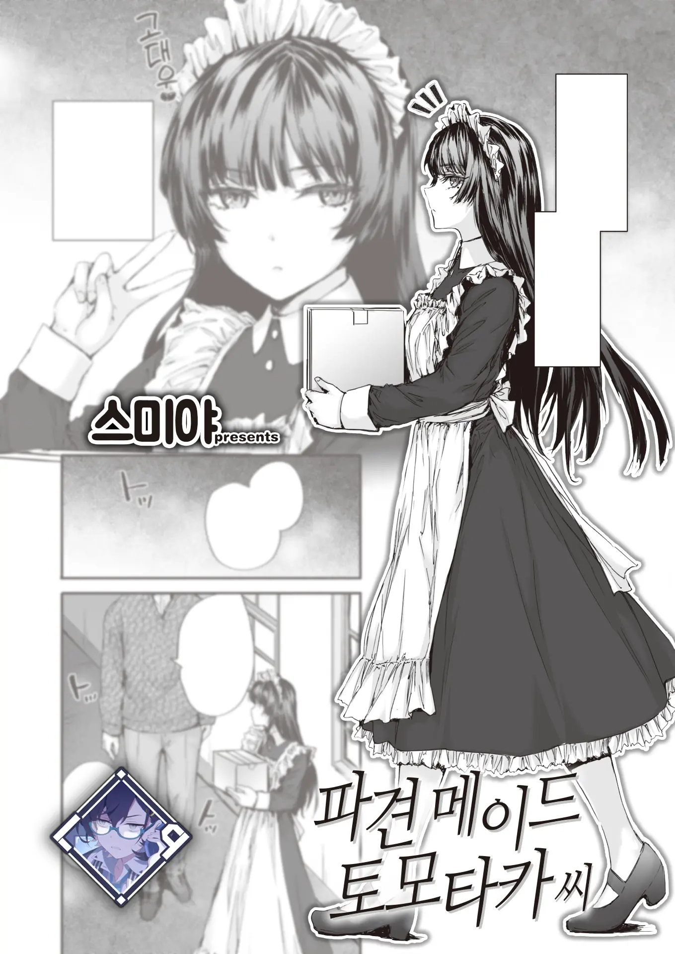 웹툰 이미지 0