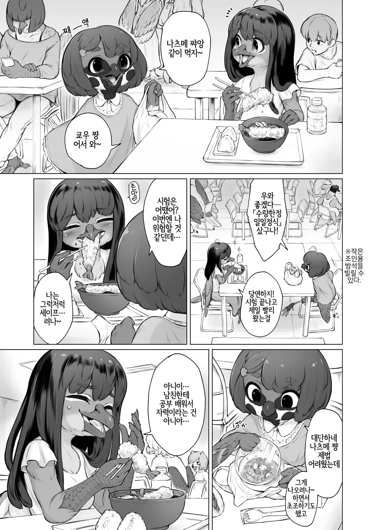 웹툰 이미지 5
