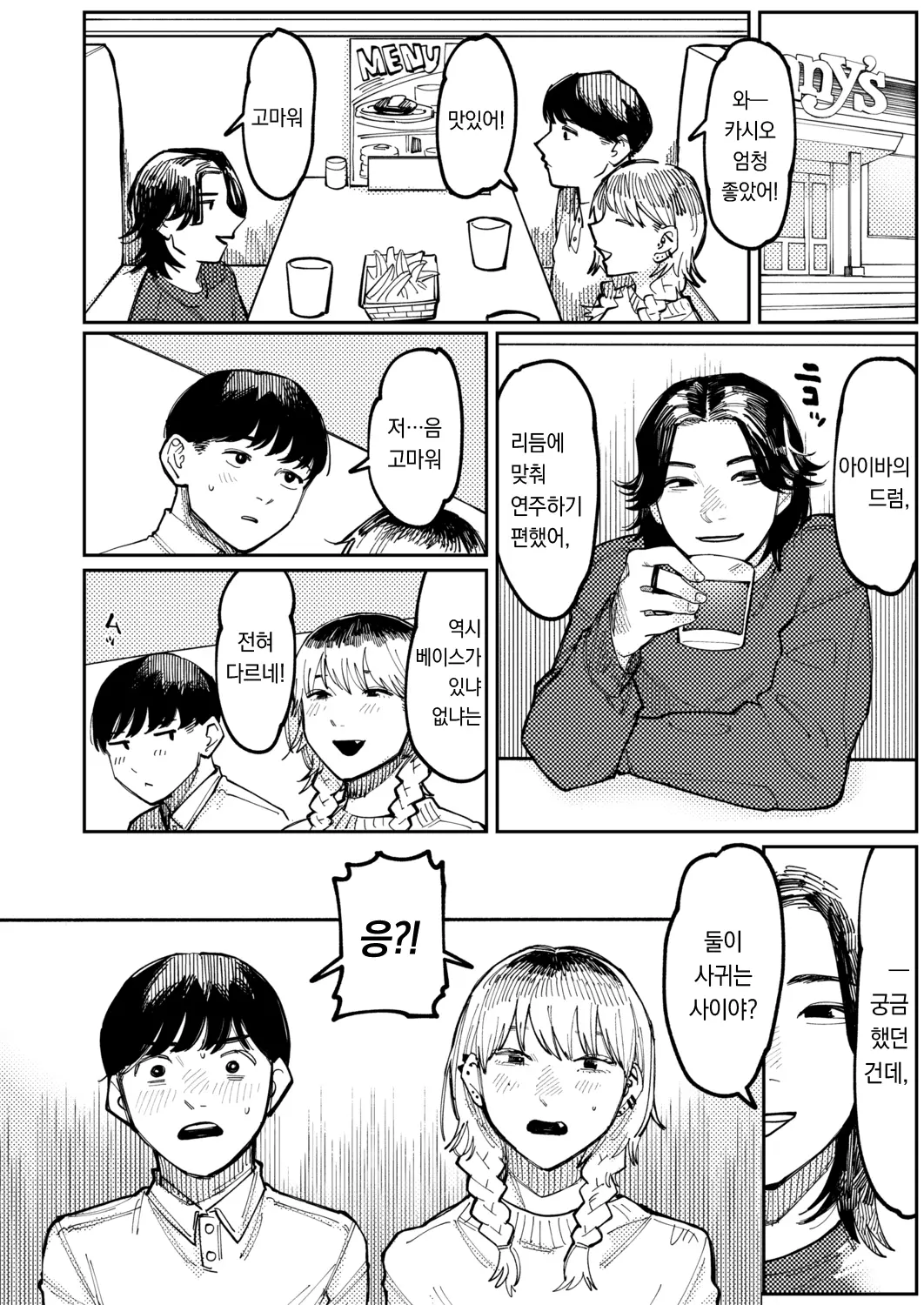 웹툰 이미지 6