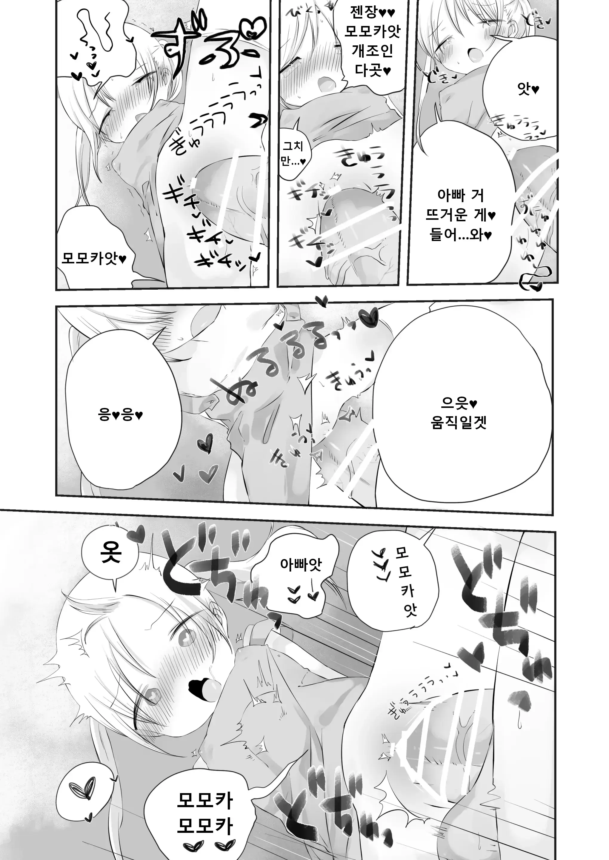 웹툰 이미지 31