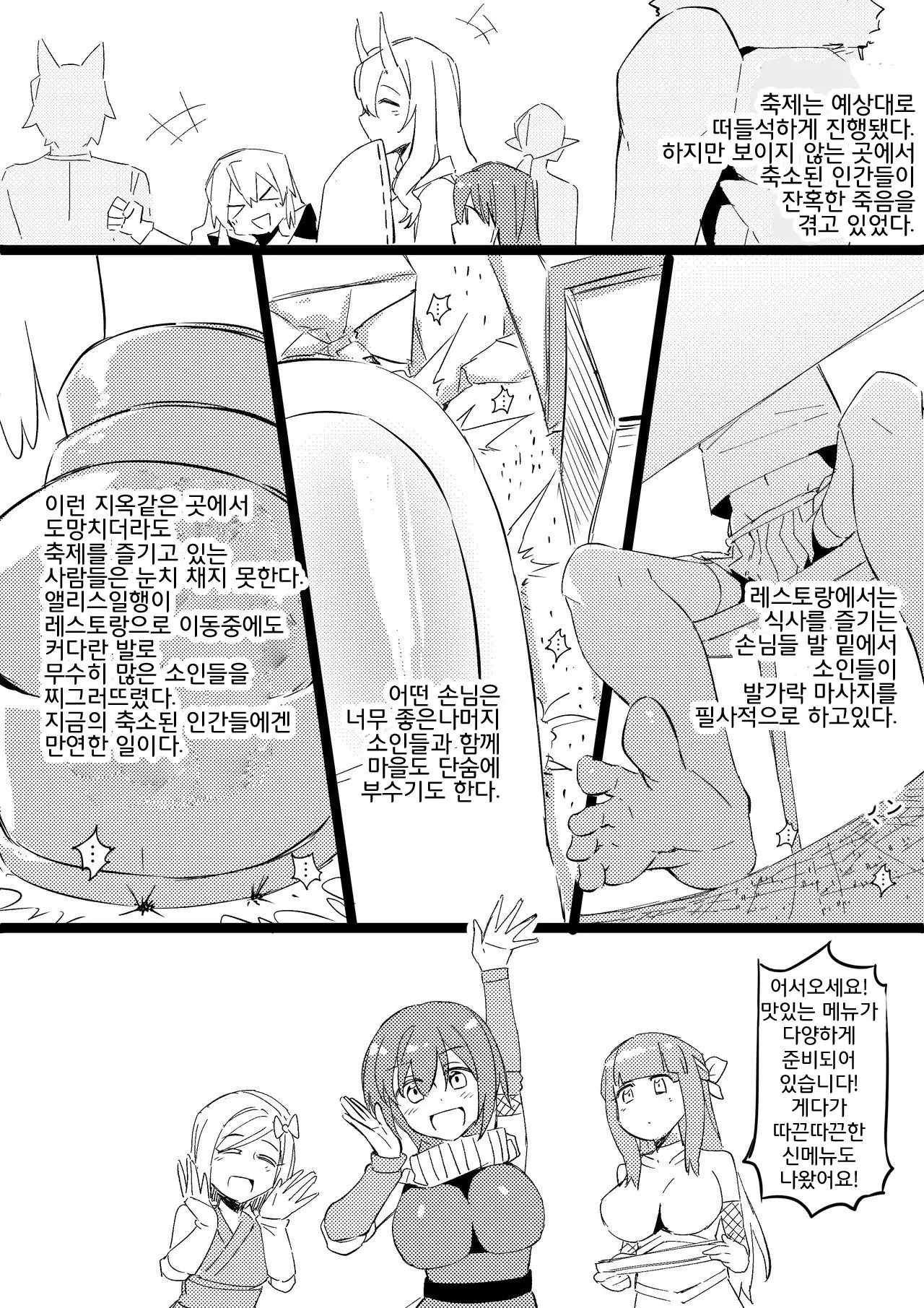 웹툰 이미지 11