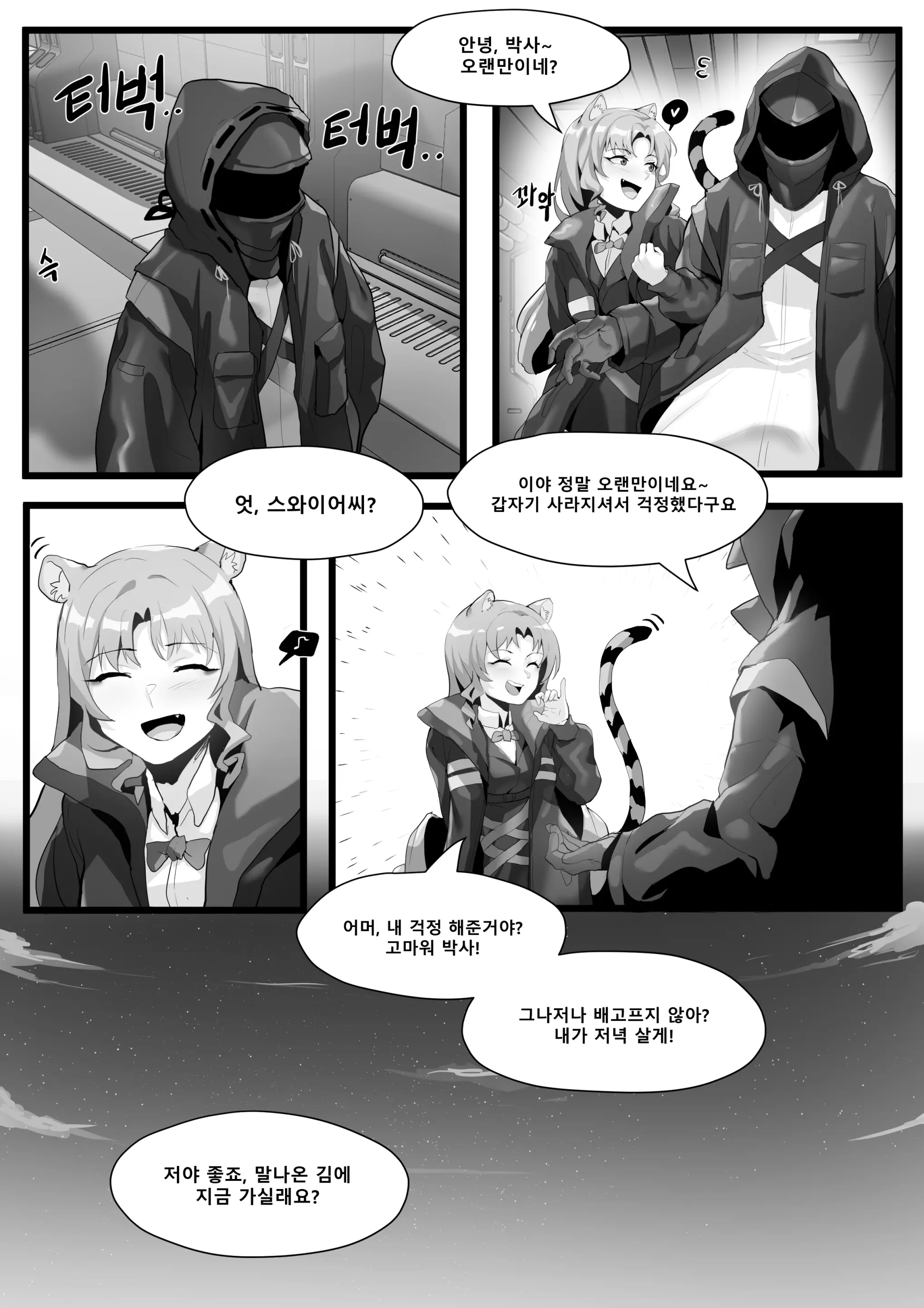 웹툰 이미지 32