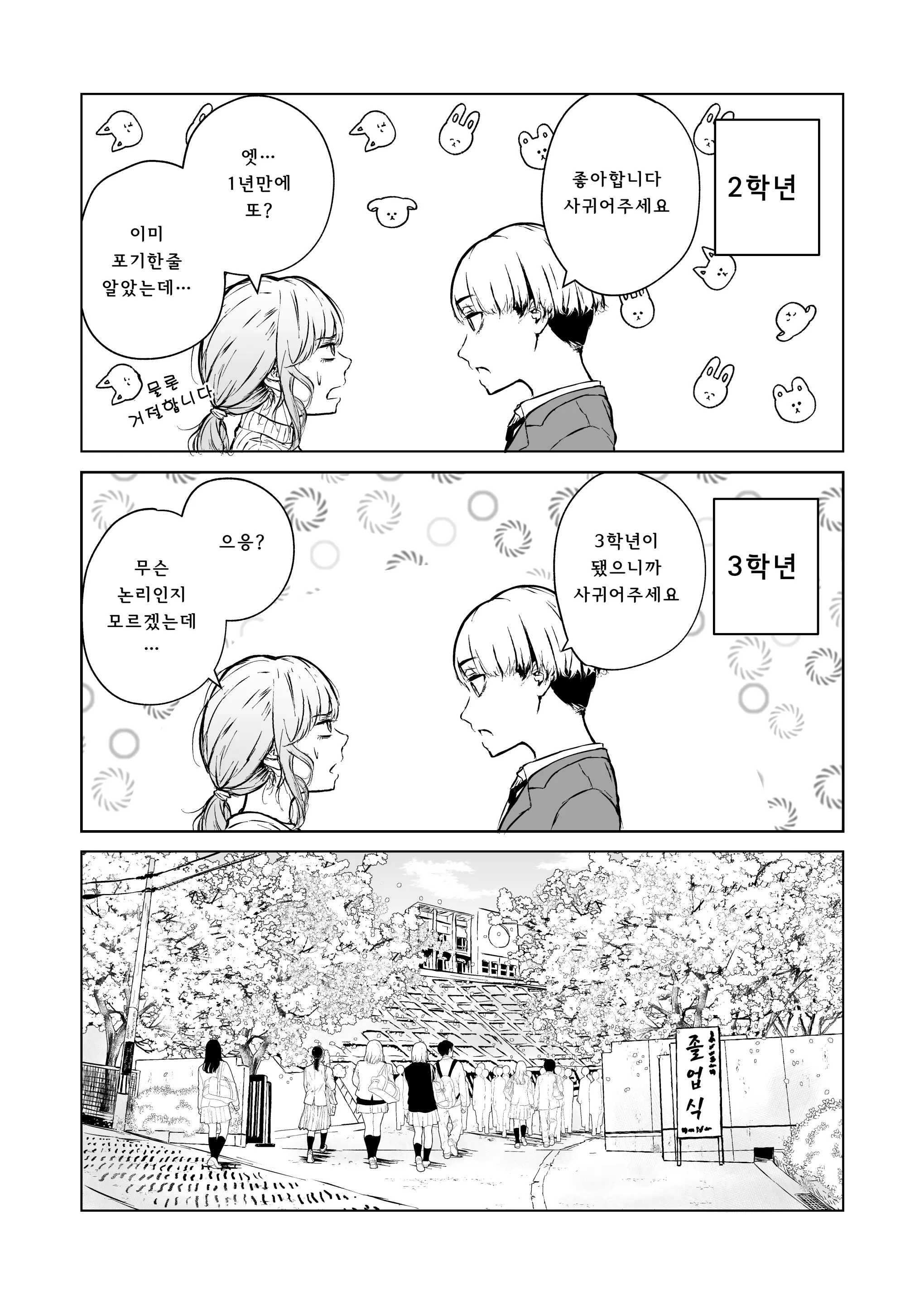 웹툰 이미지 8
