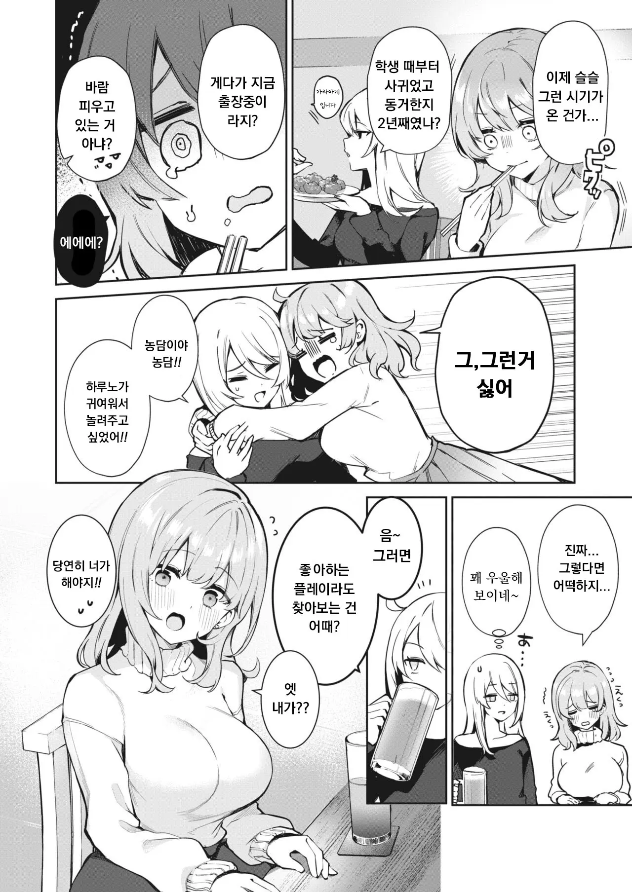 웹툰 이미지 1