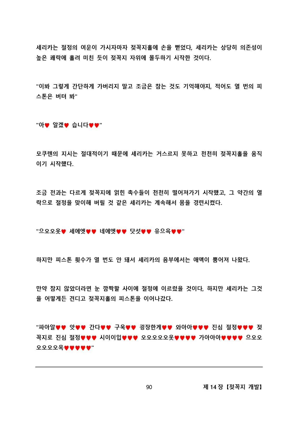 웹툰 이미지 98