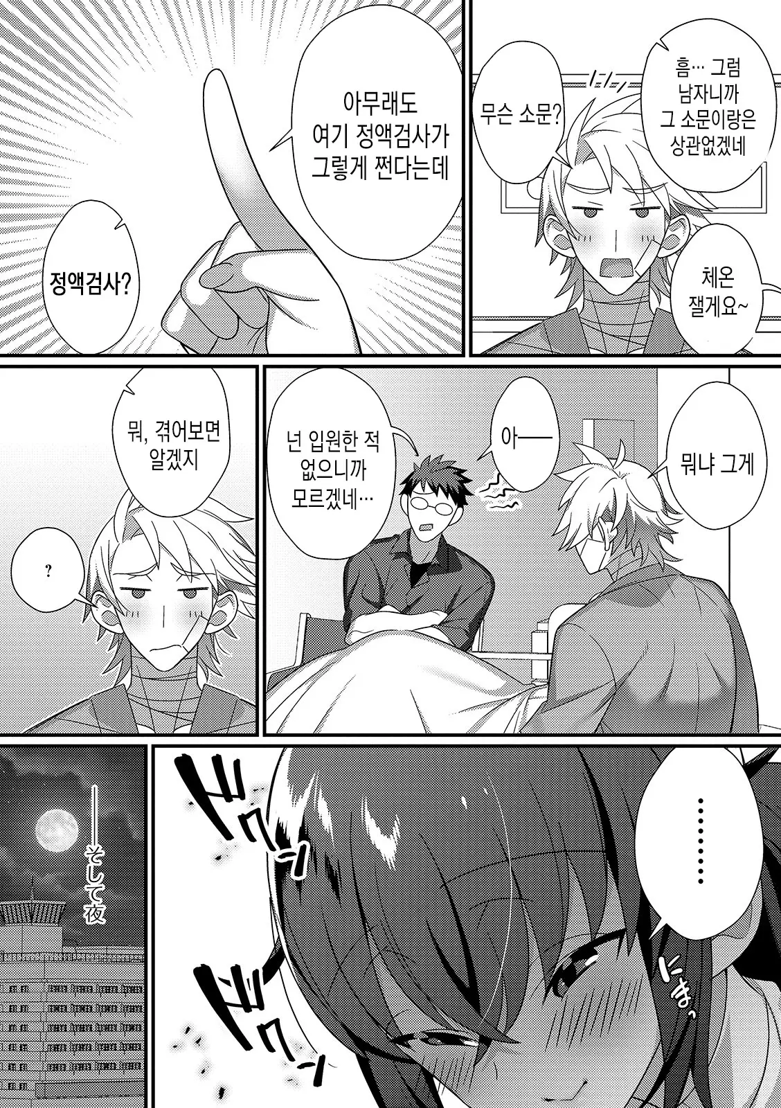 웹툰 이미지 2