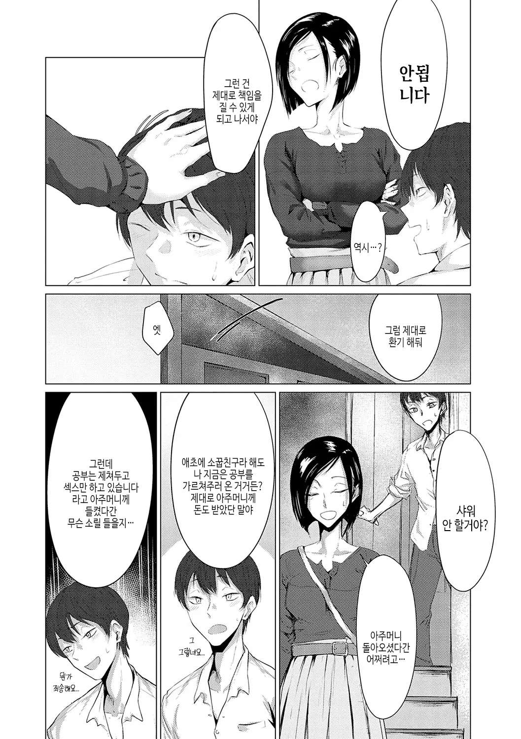웹툰 이미지 152