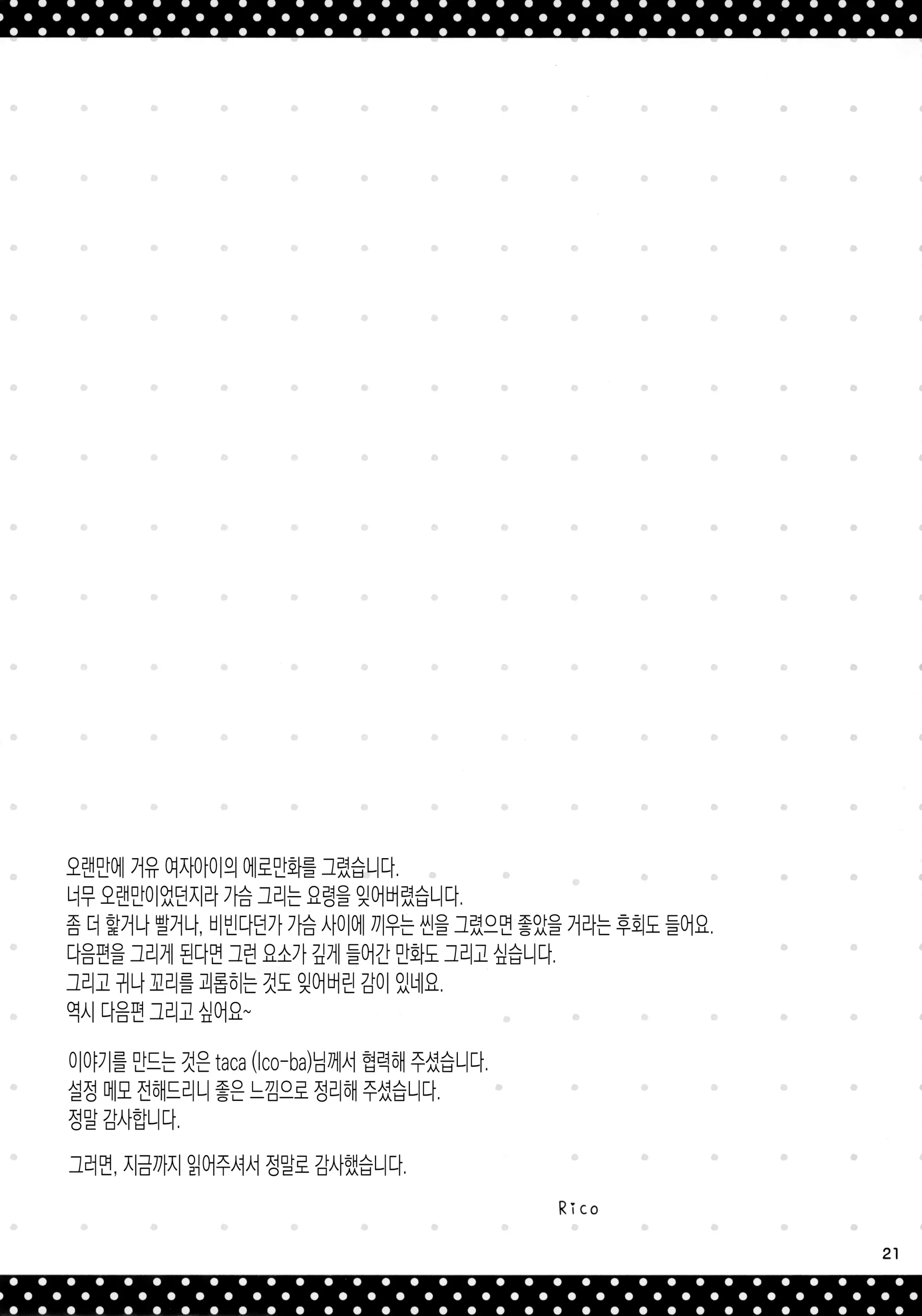 웹툰 이미지 19
