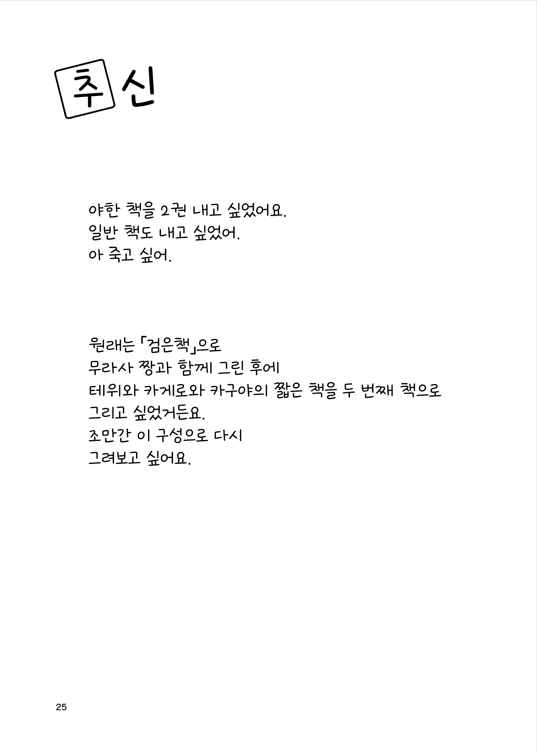 웹툰 이미지 23
