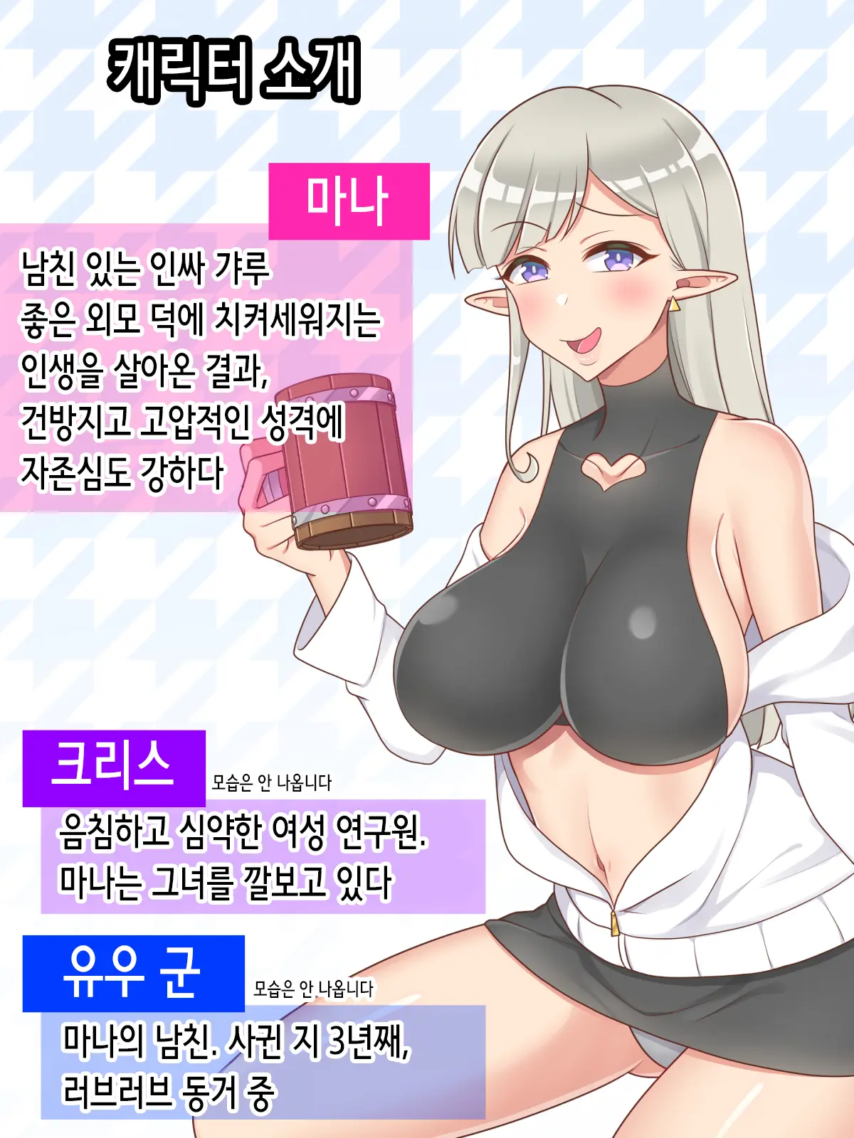 웹툰 이미지 2
