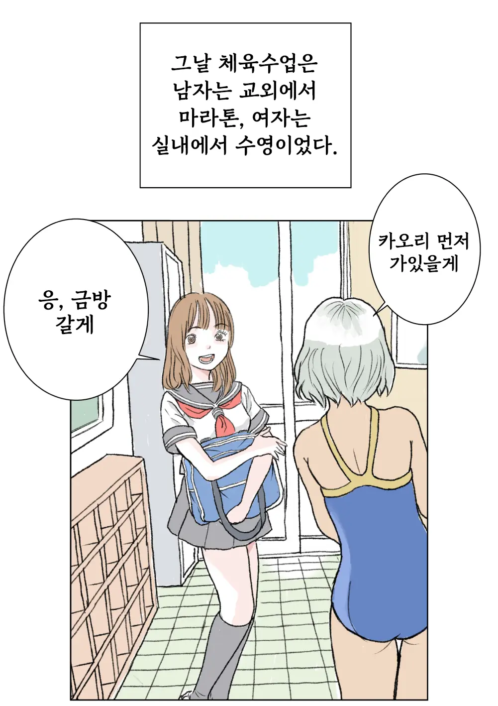 웹툰 이미지 0