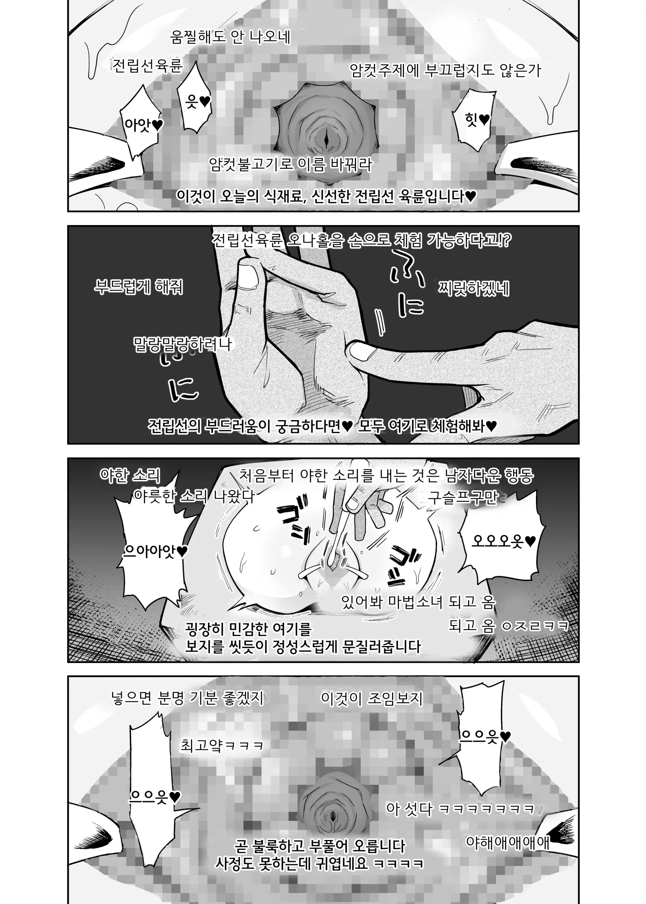 웹툰 이미지 27
