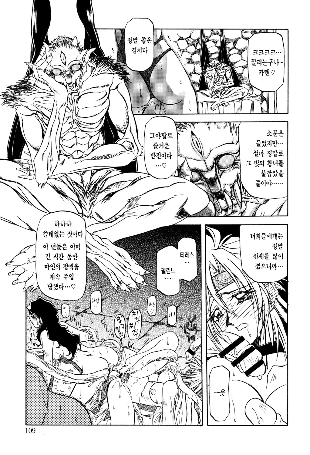 웹툰 이미지 107