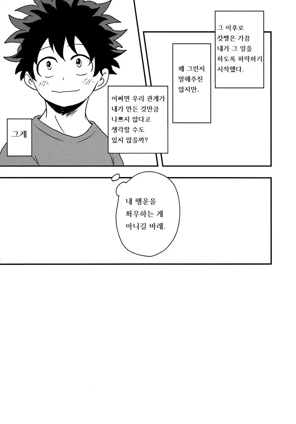 웹툰 이미지 19