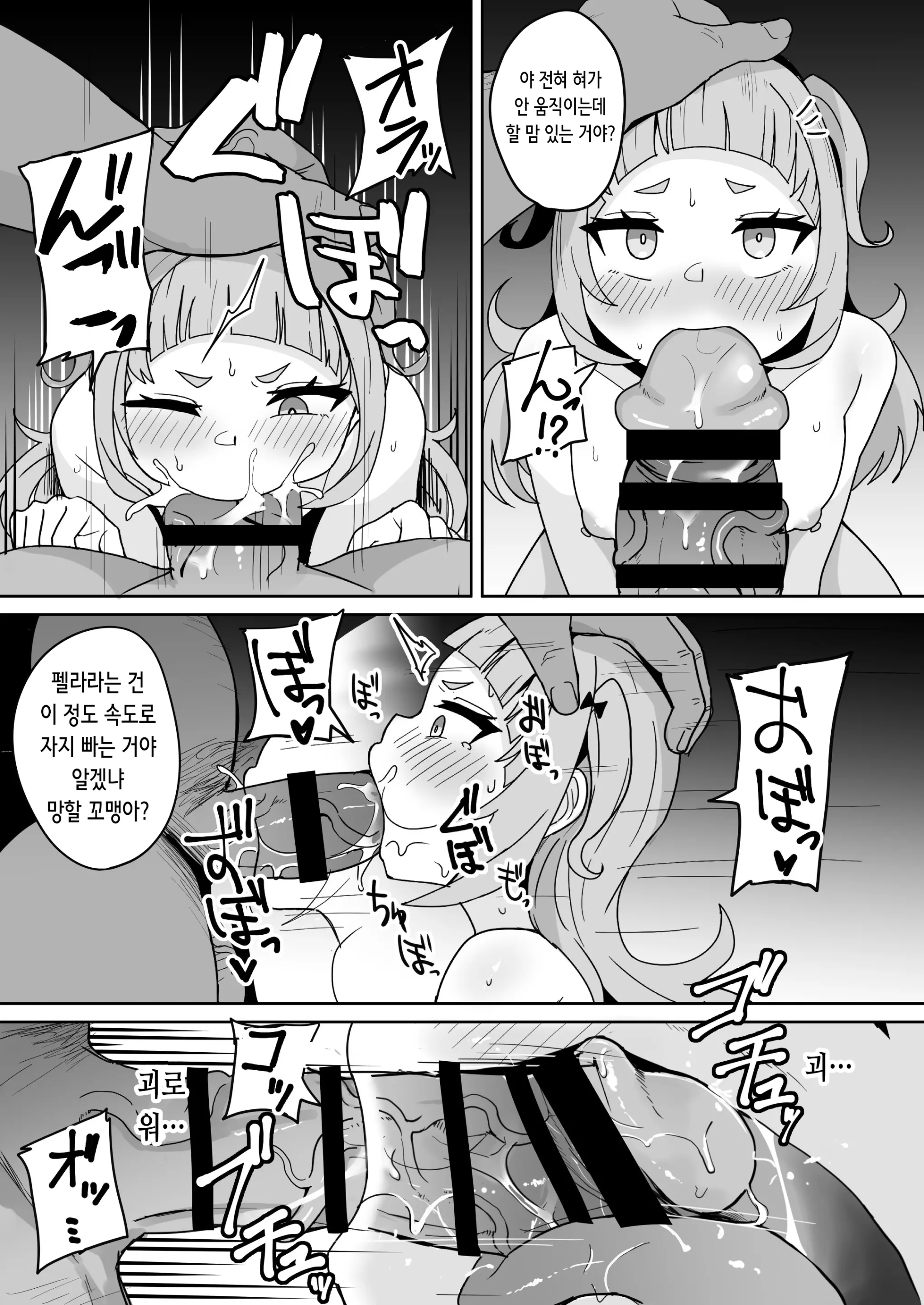 웹툰 이미지 12