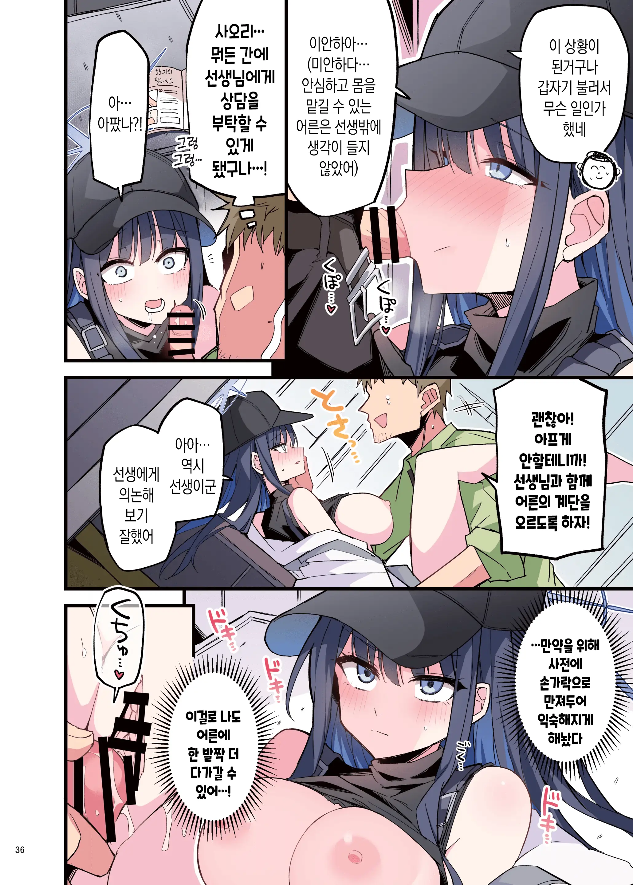웹툰 이미지 37