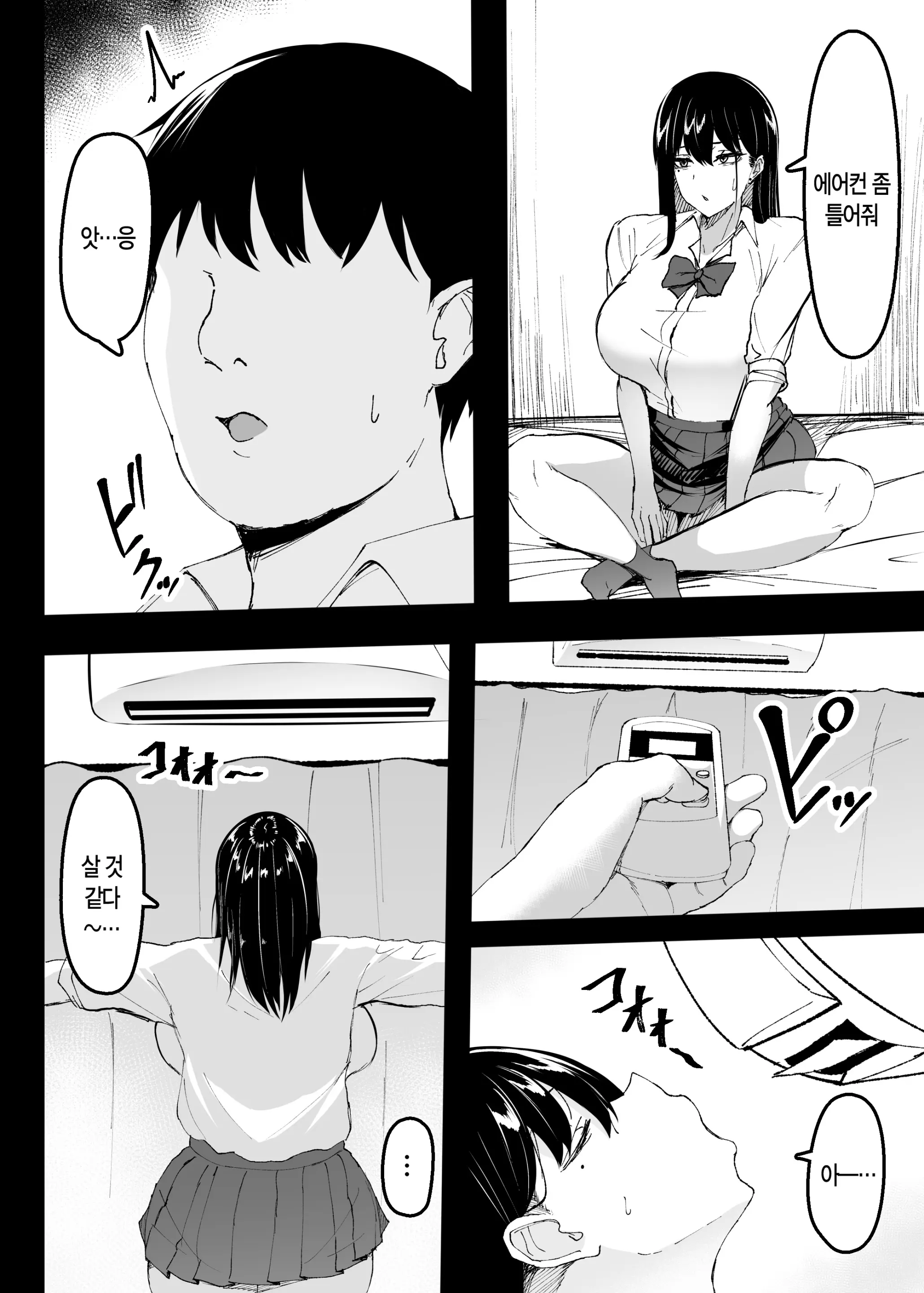 웹툰 이미지 2
