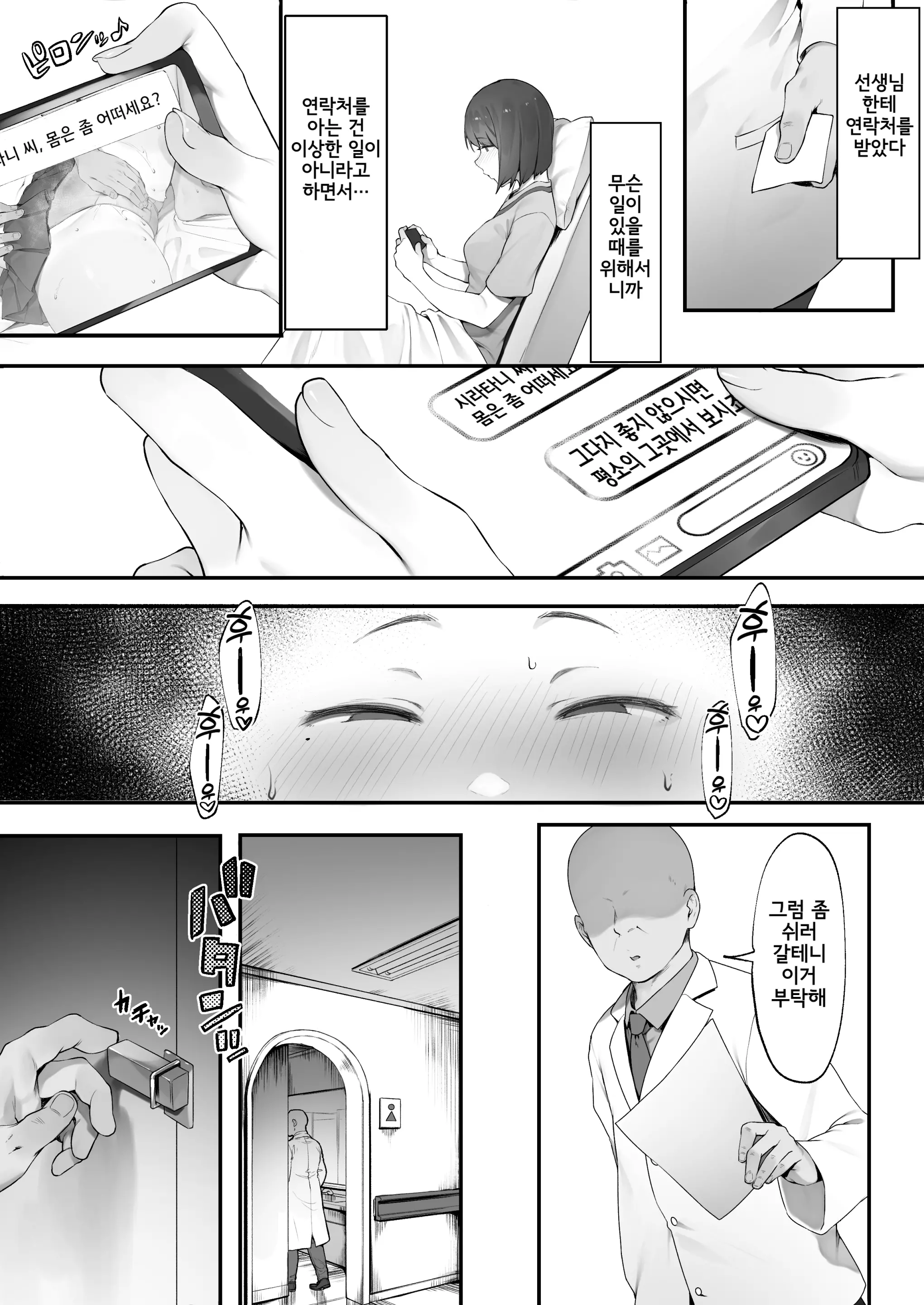 웹툰 이미지 13
