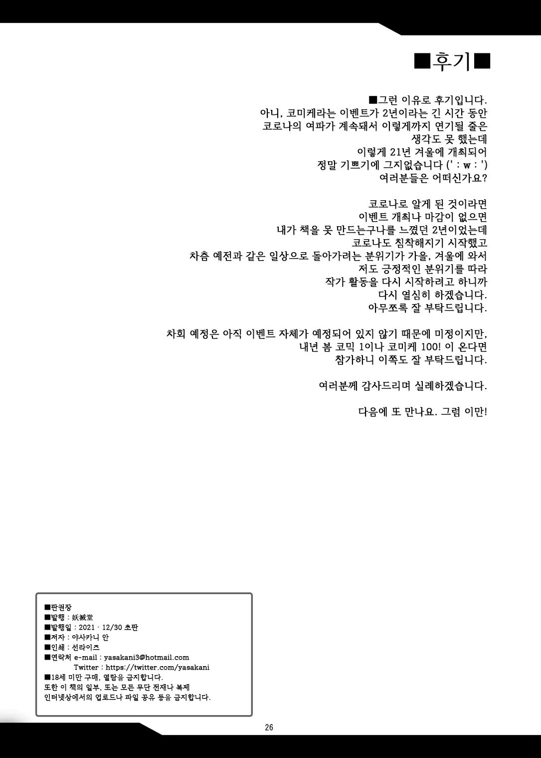 웹툰 이미지 25