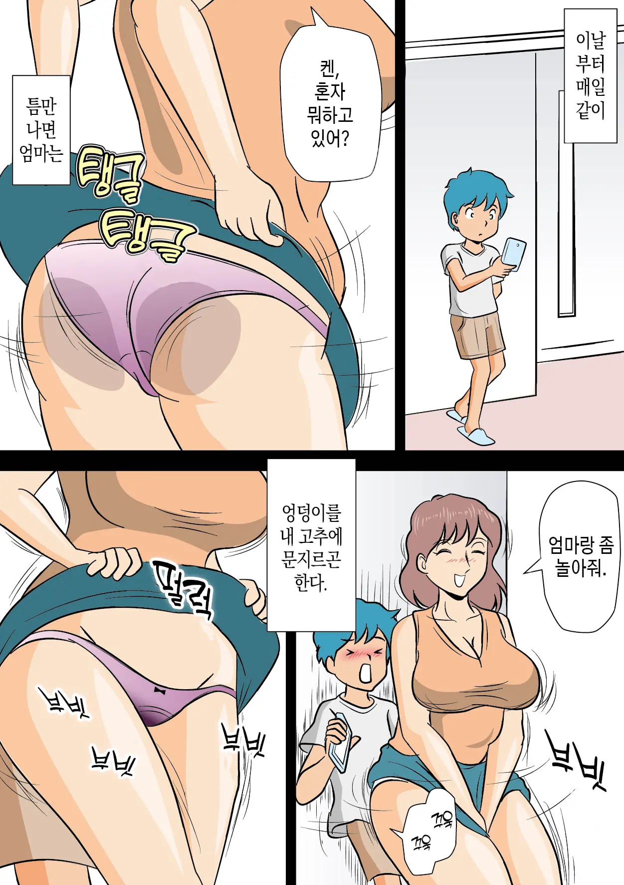 웹툰 이미지 8