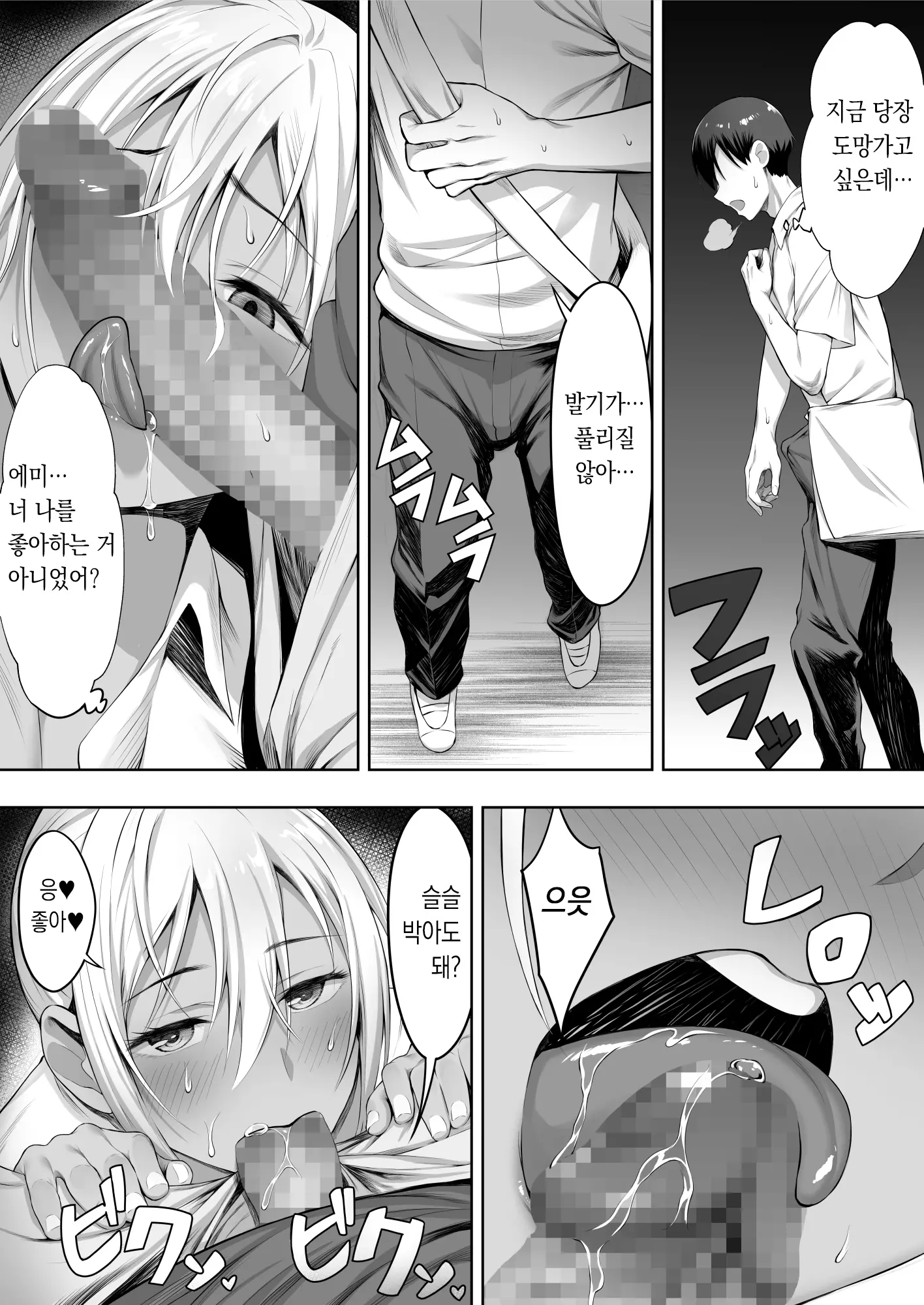 웹툰 이미지 23