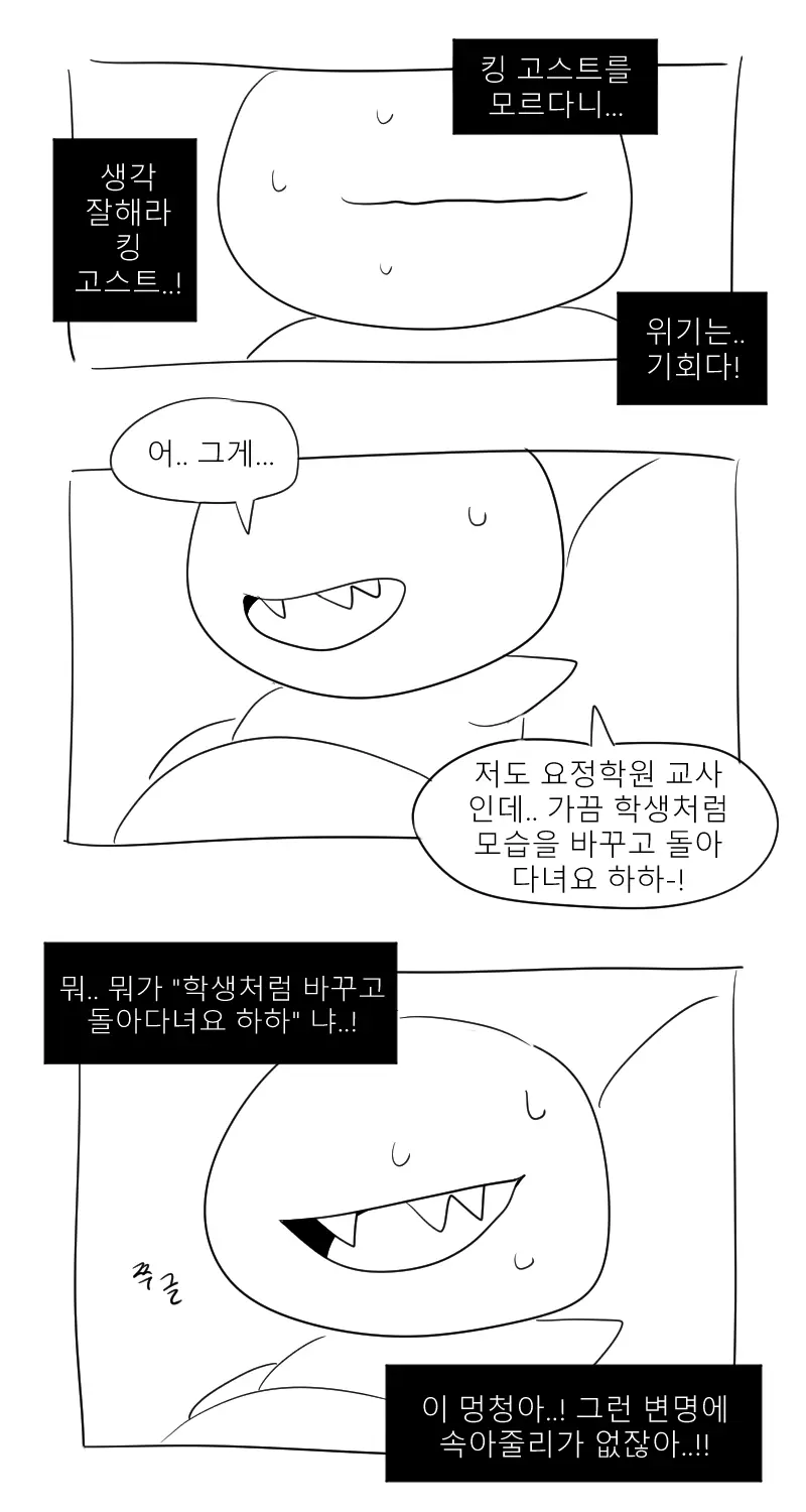웹툰 이미지 112