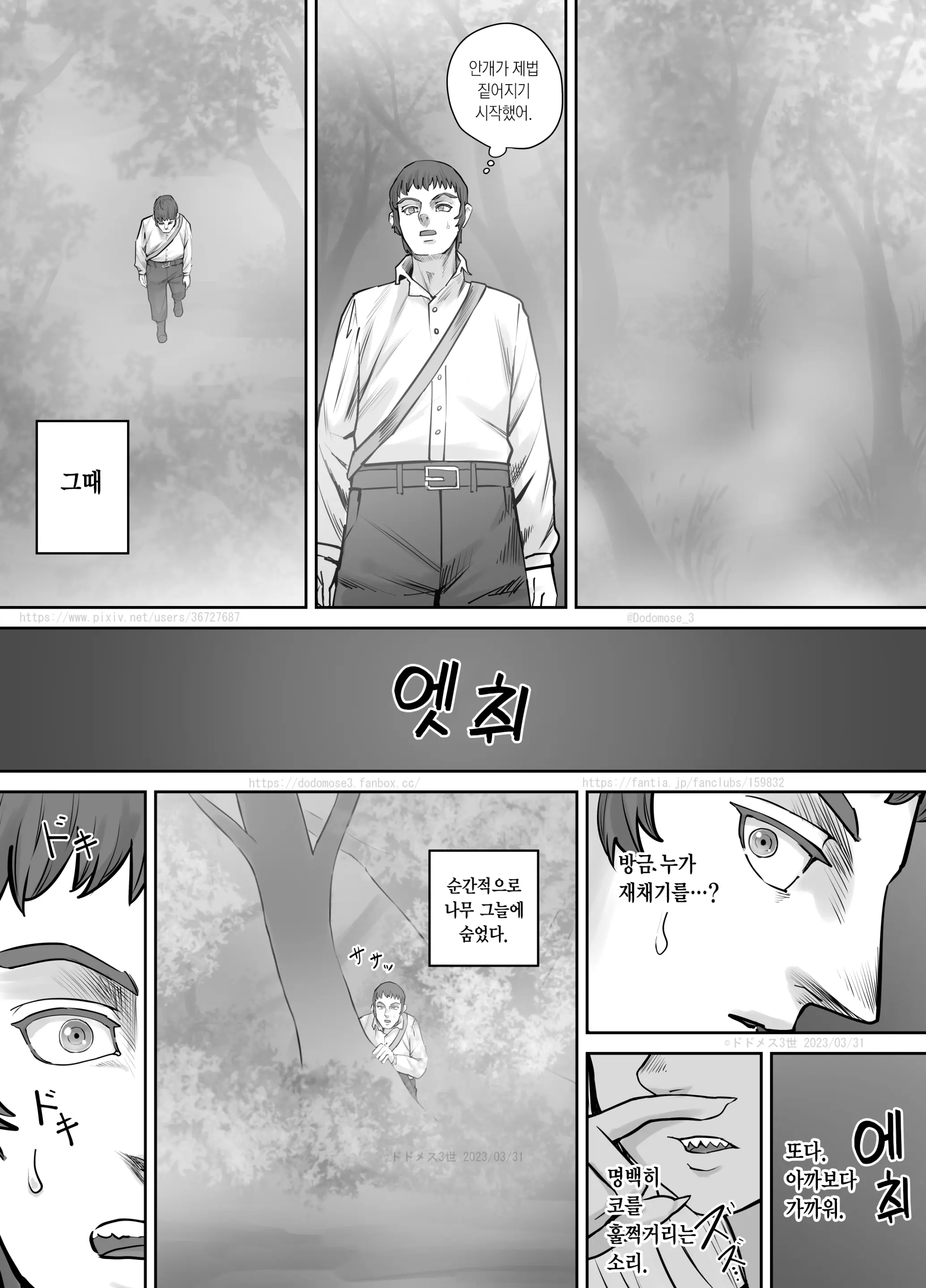 웹툰 이미지 2