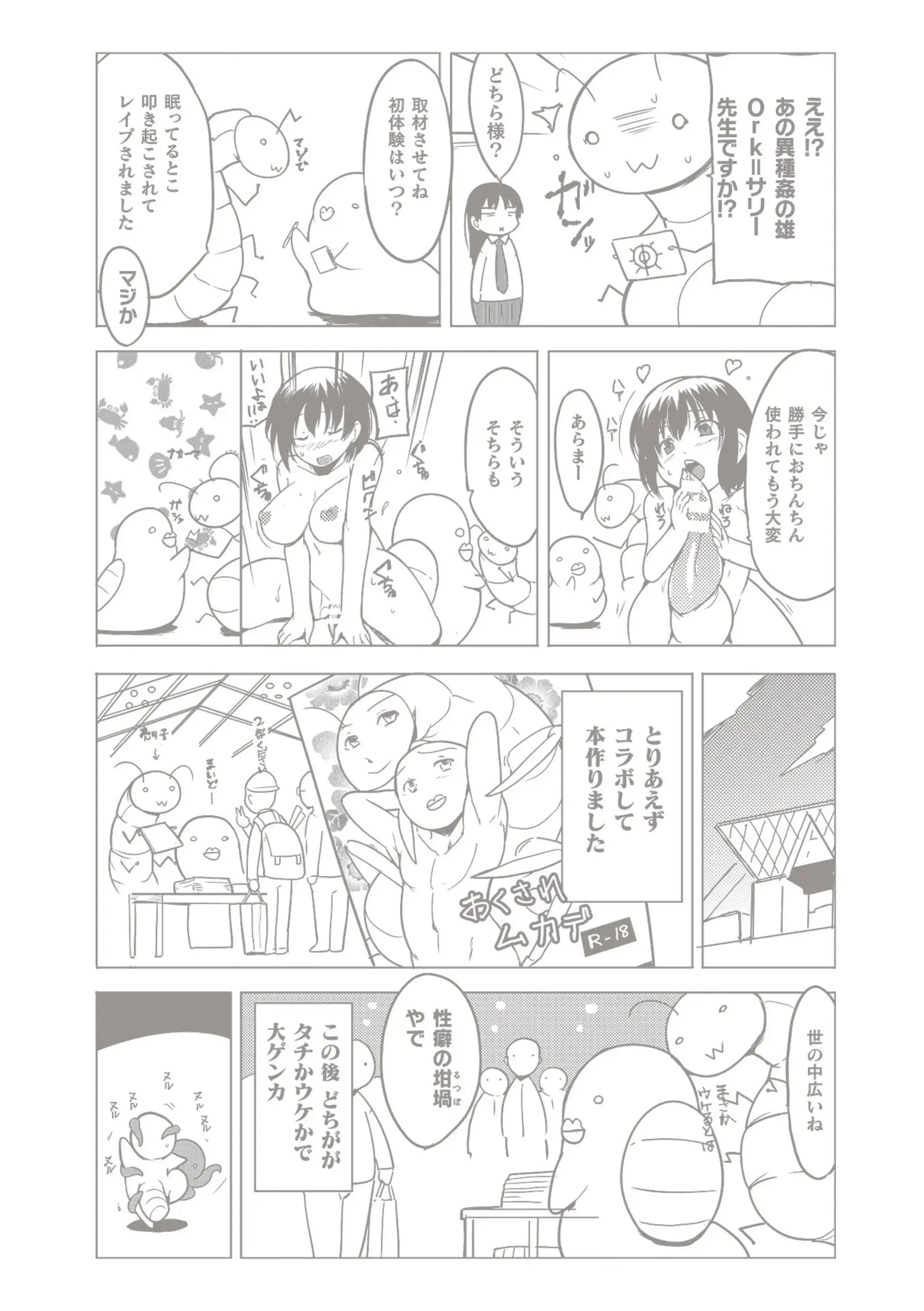 웹툰 이미지 181