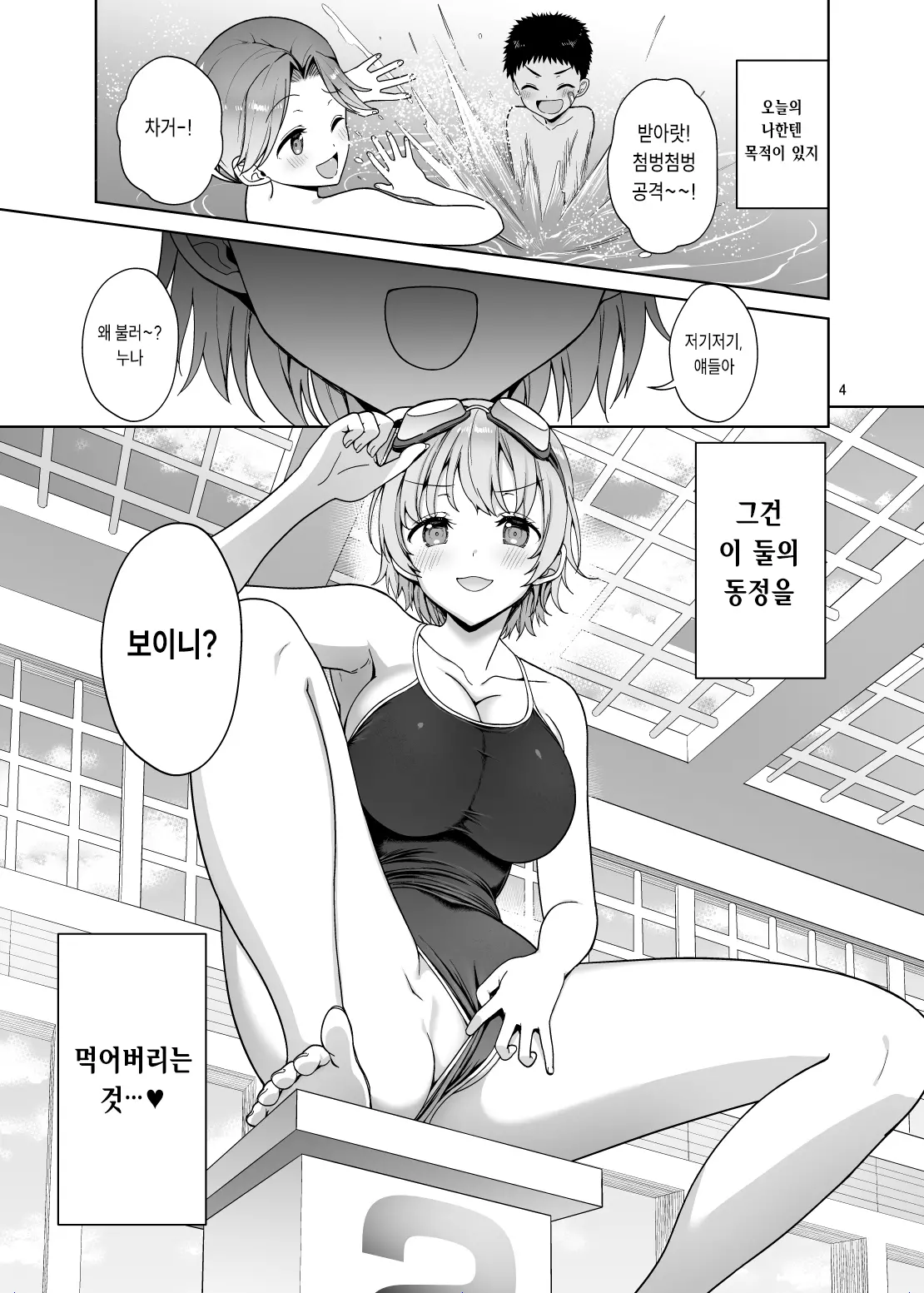 웹툰 이미지 3