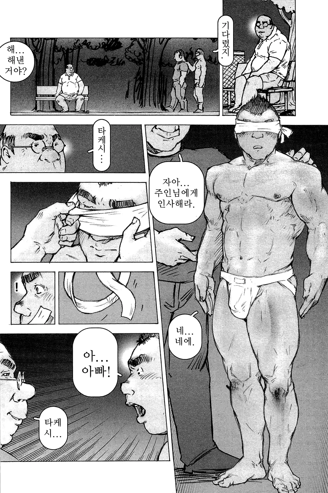 웹툰 이미지 29