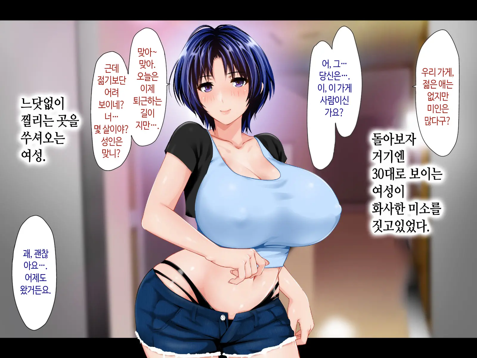 웹툰 이미지 101