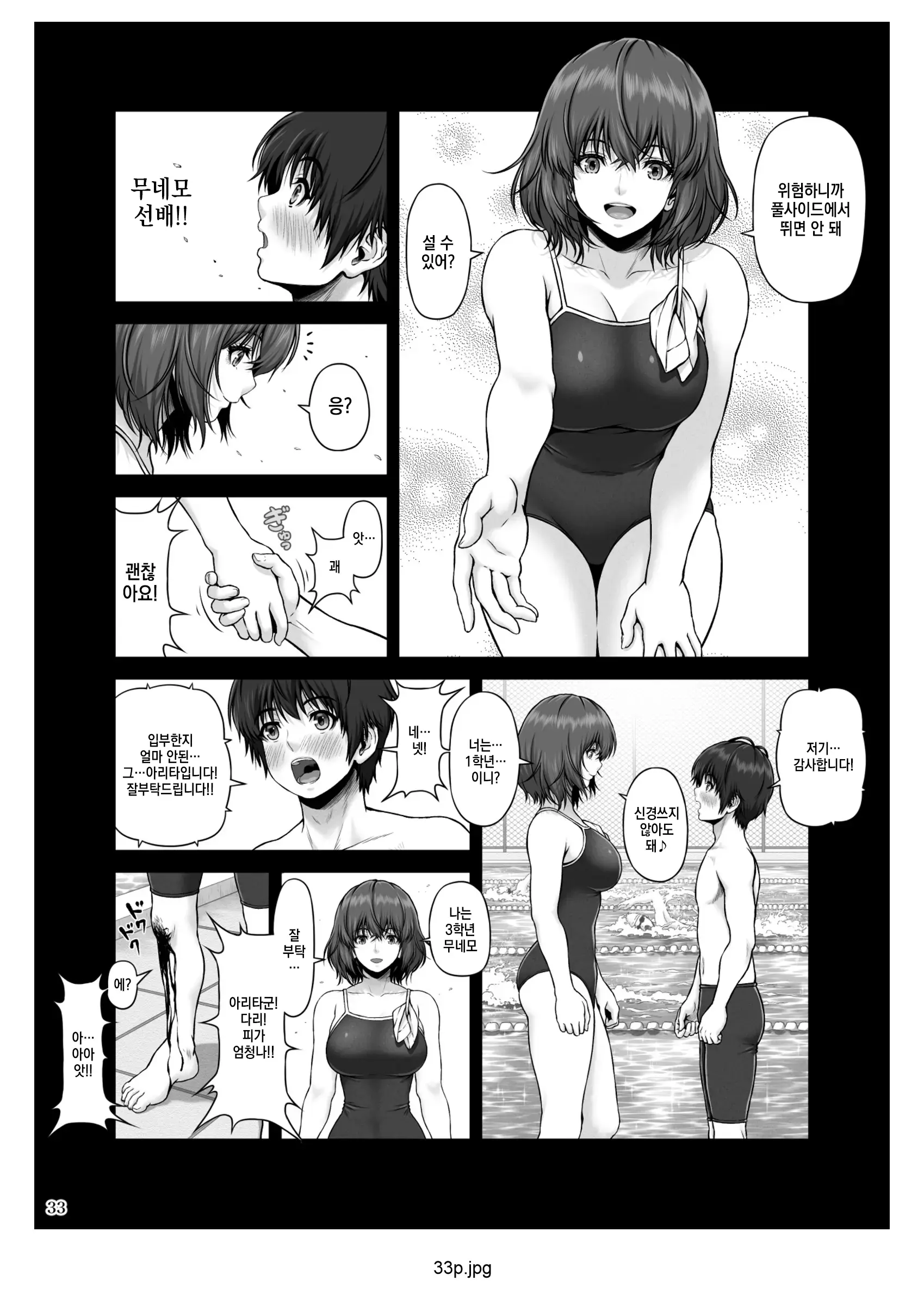 웹툰 이미지 33