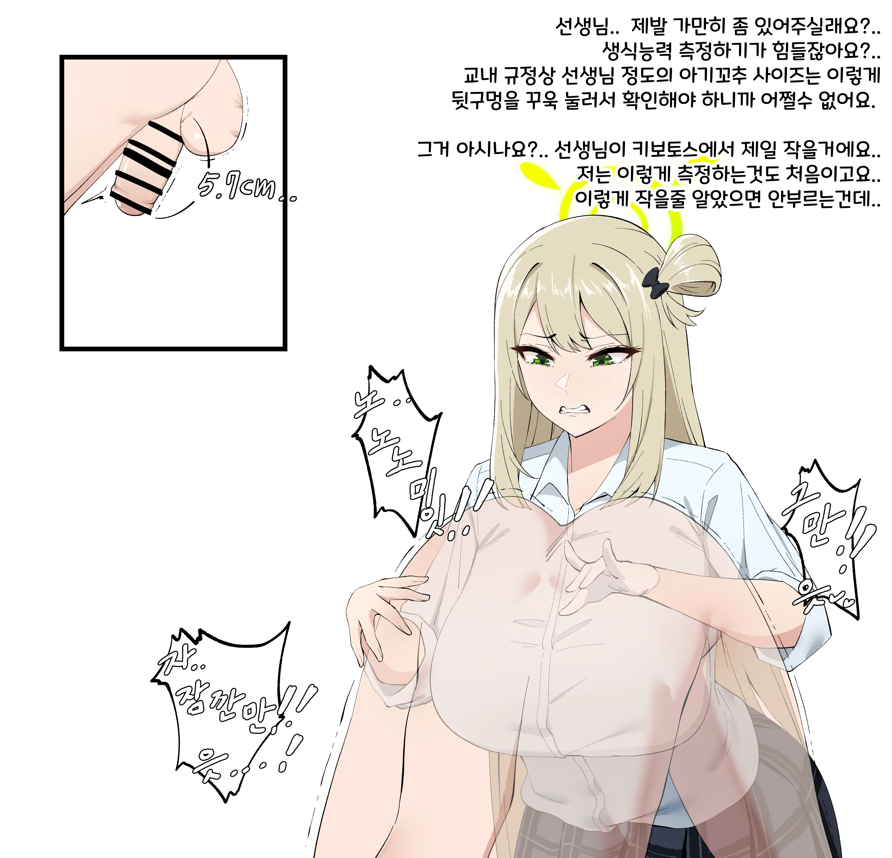 웹툰 이미지 208