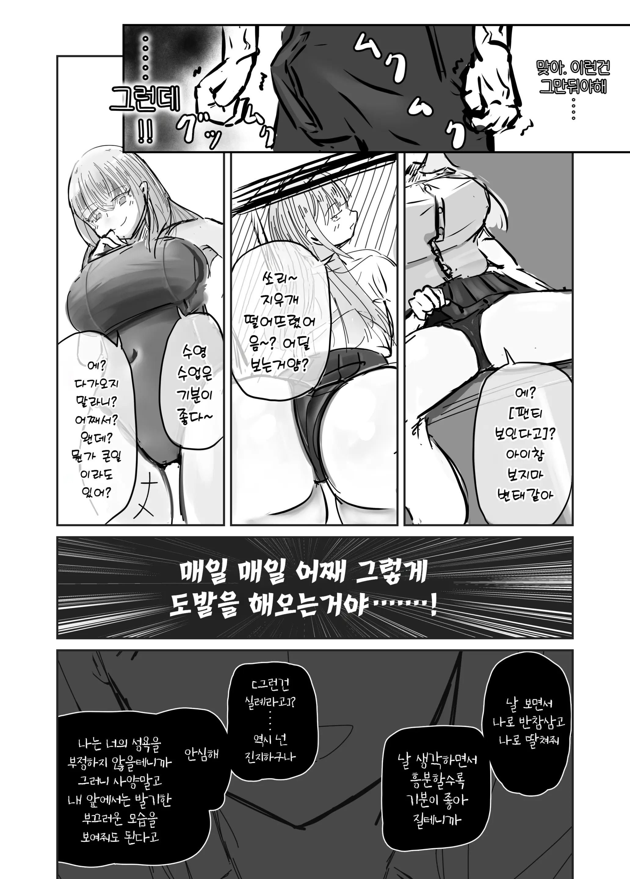 웹툰 이미지 19