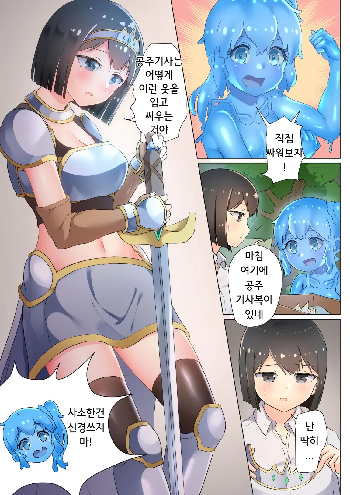 웹툰 이미지 81